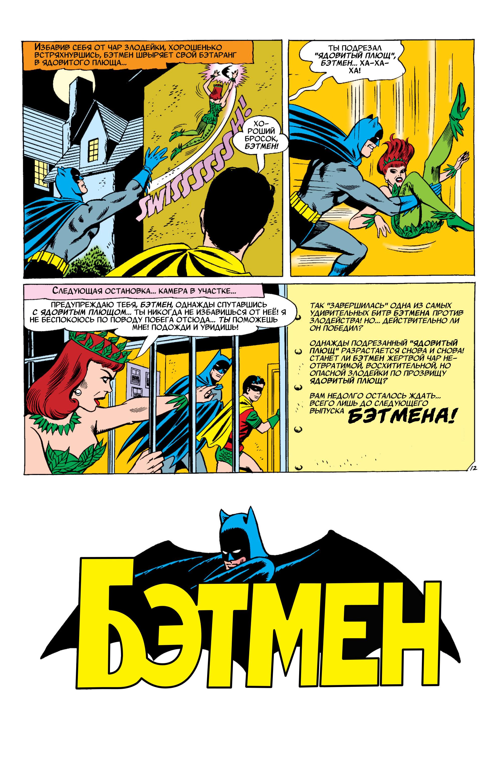 Read Batman Бэтмен Manga Online