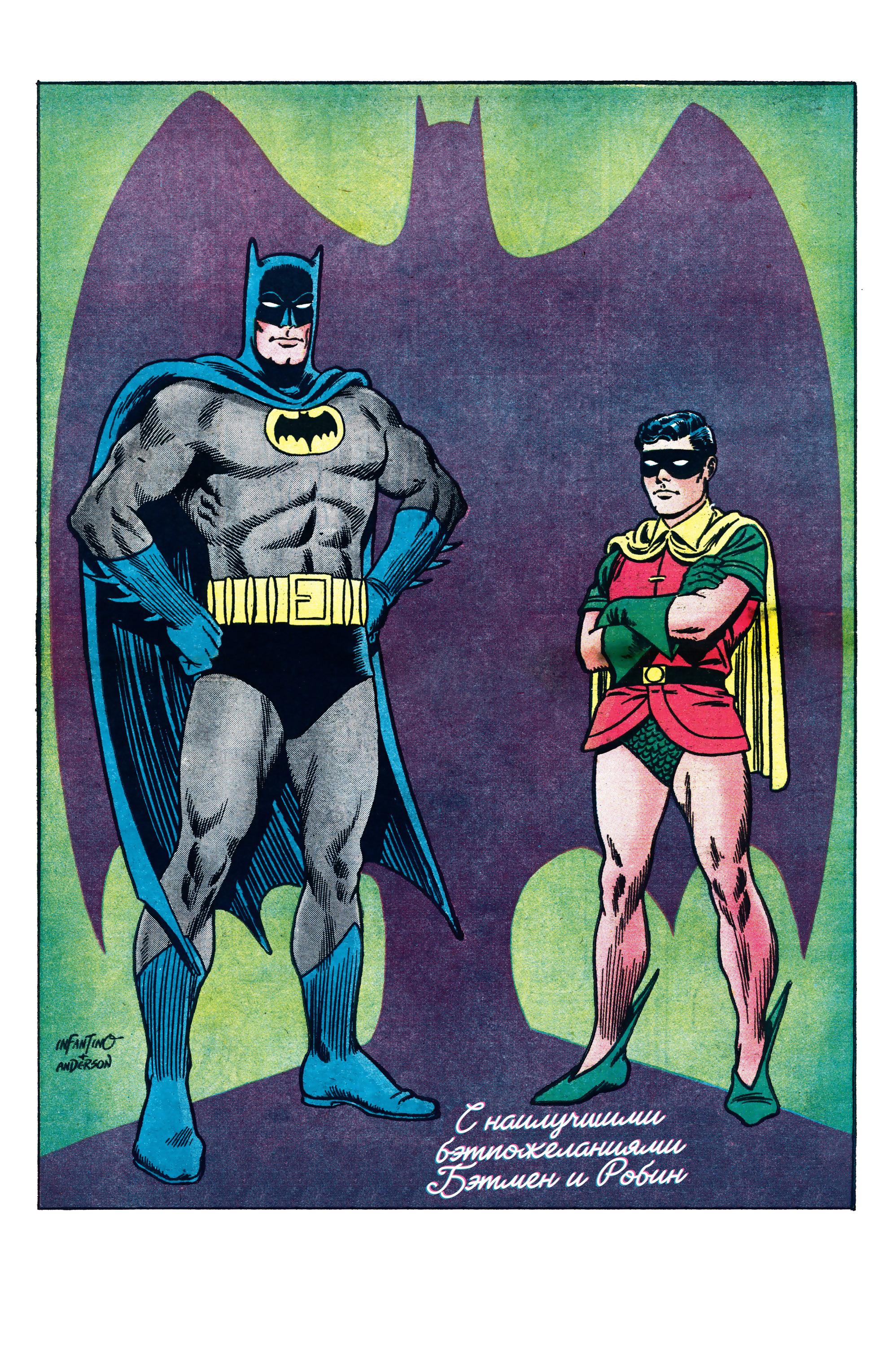 Read Batman Бэтмен Manga Online