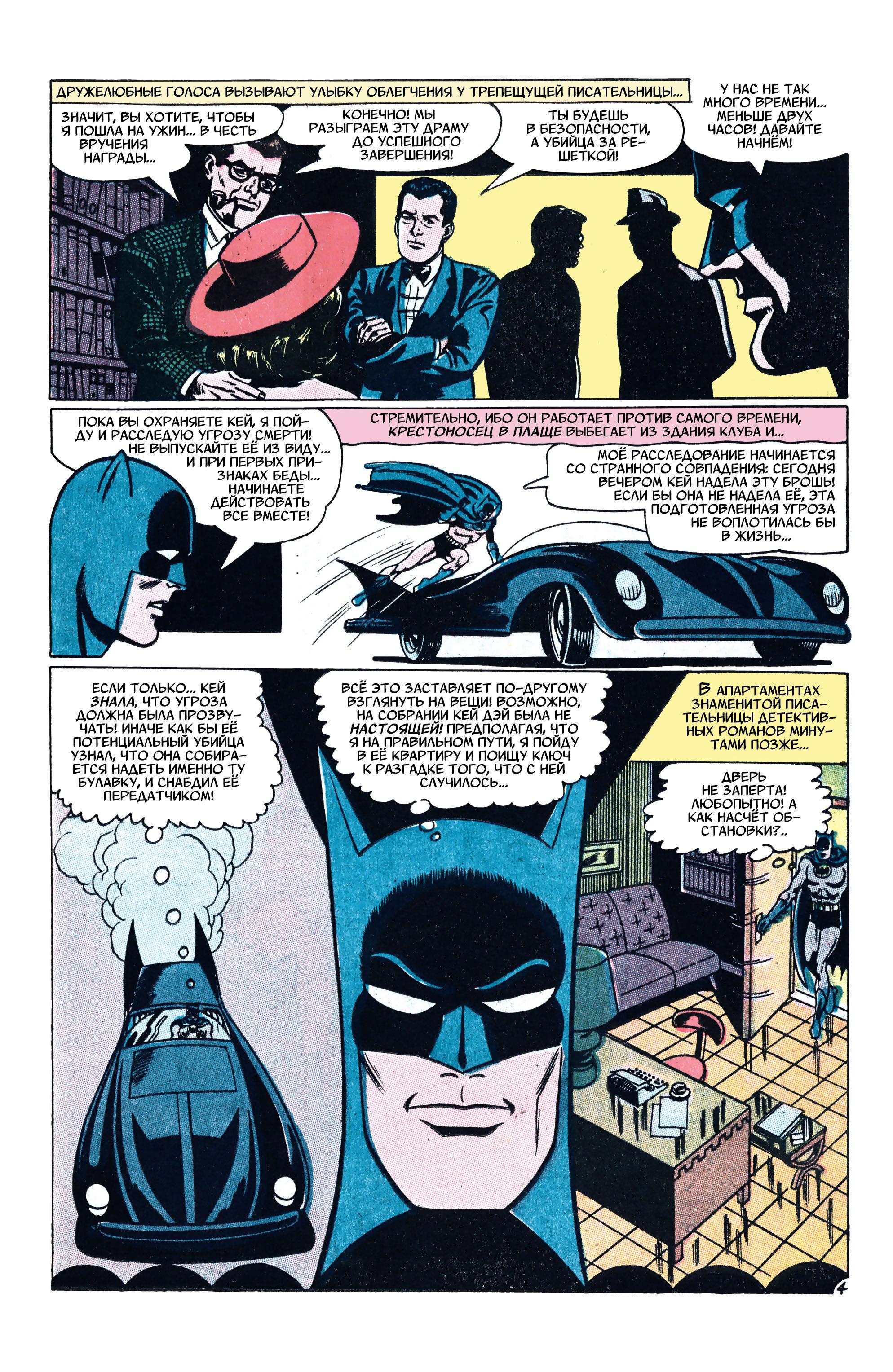 Read Batman Бэтмен Manga Online