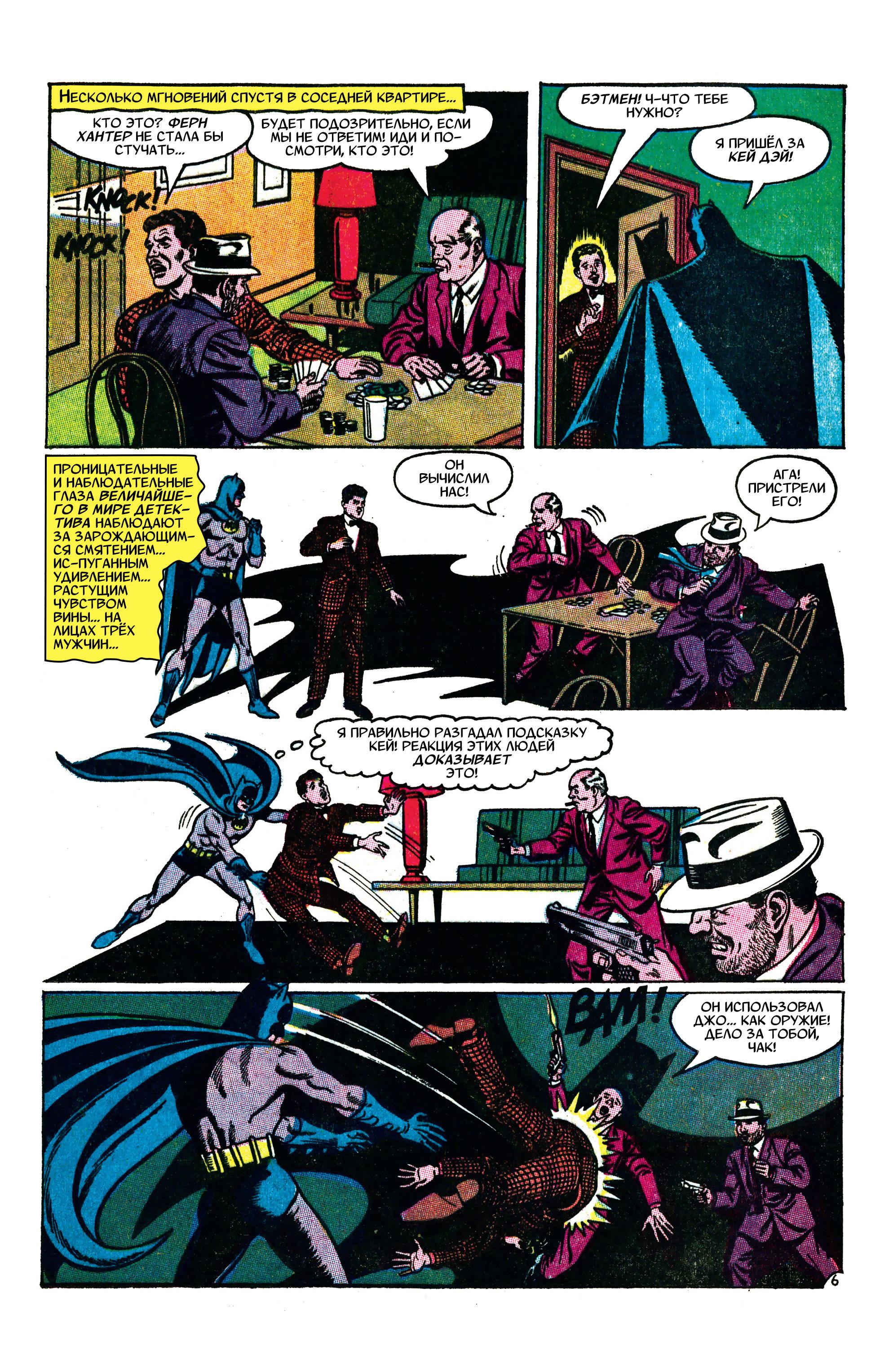 Read Batman Бэтмен Manga Online