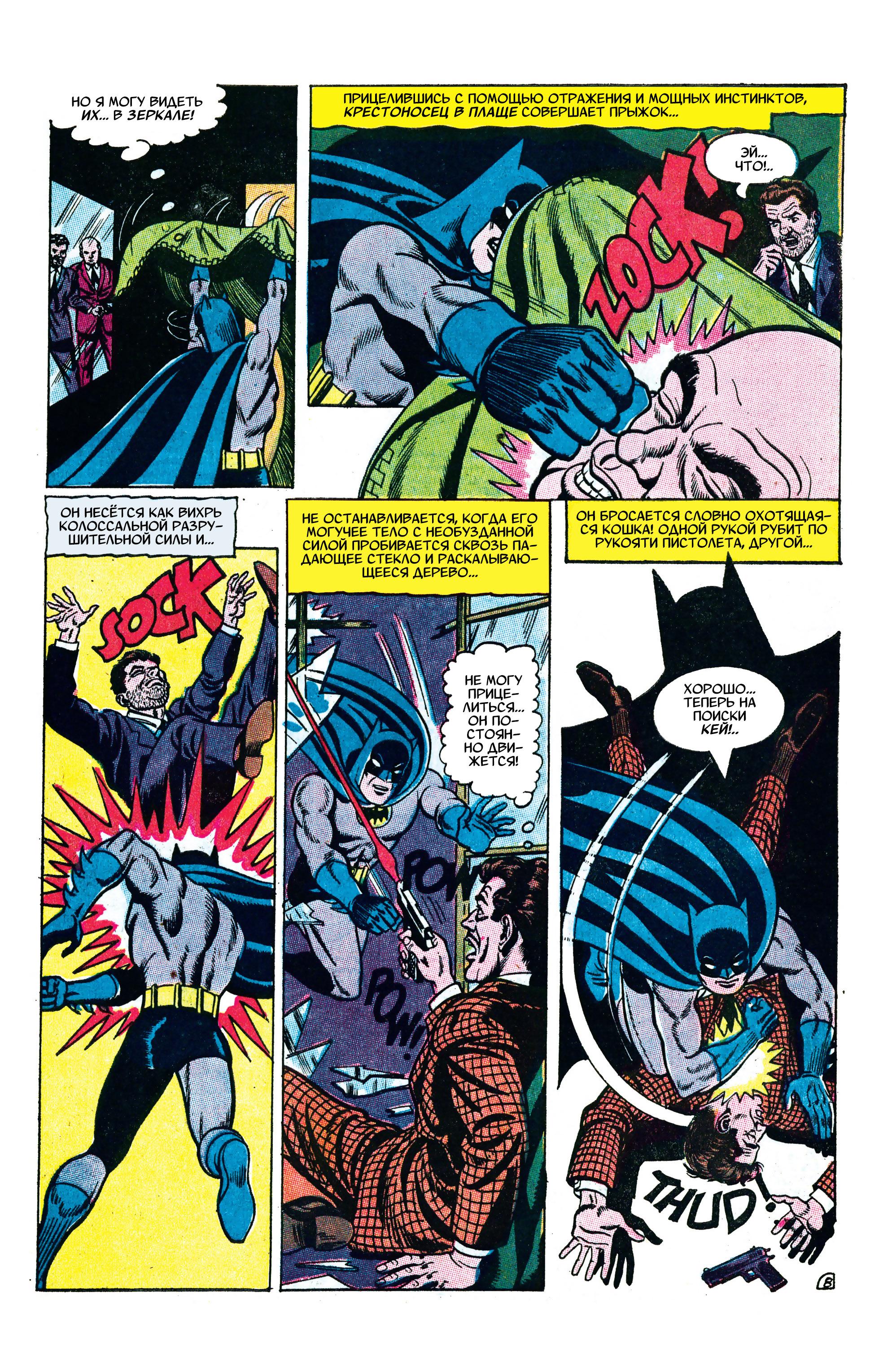Read Batman Бэтмен Manga Online