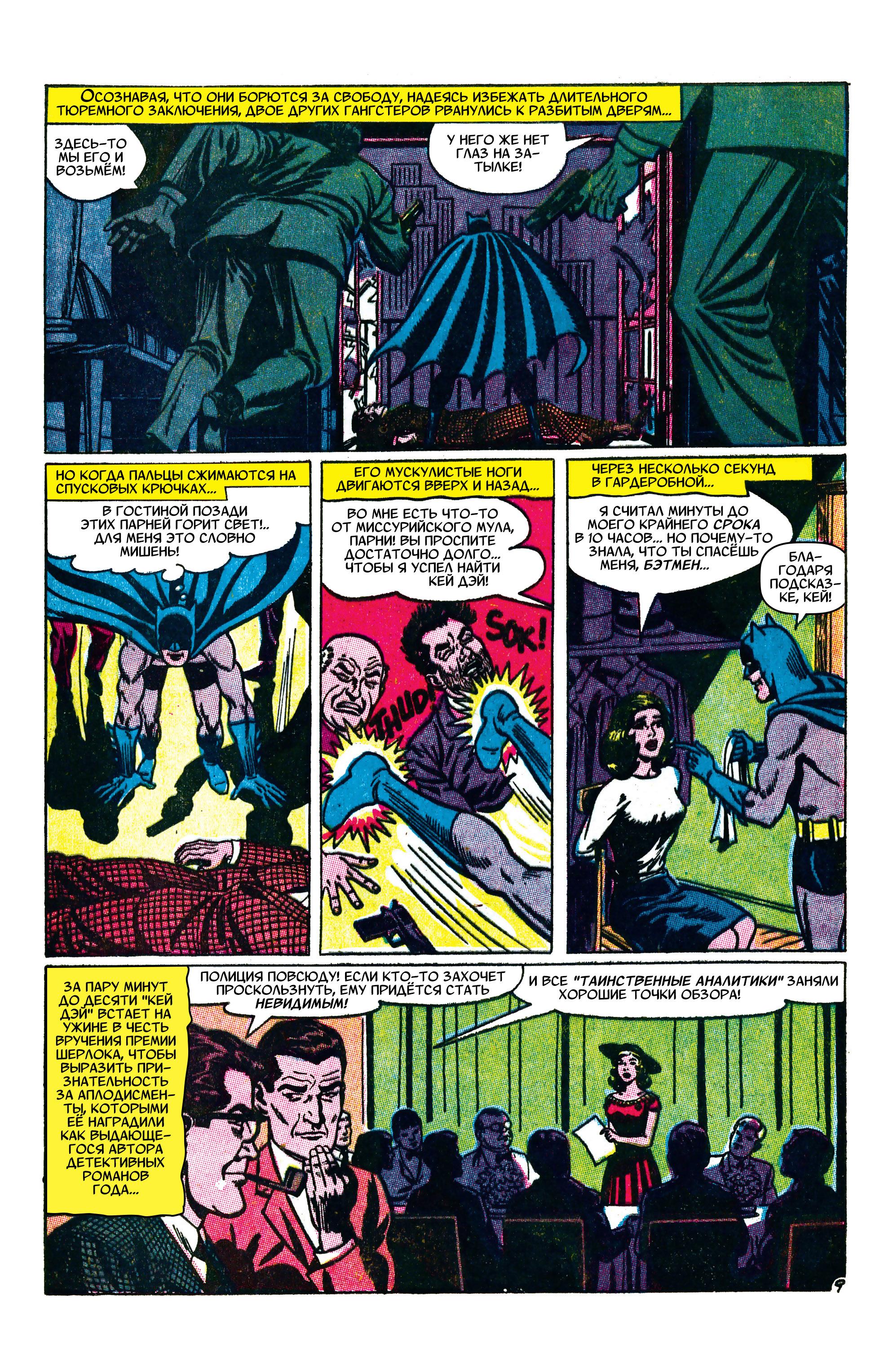 Read Batman Бэтмен Manga Online