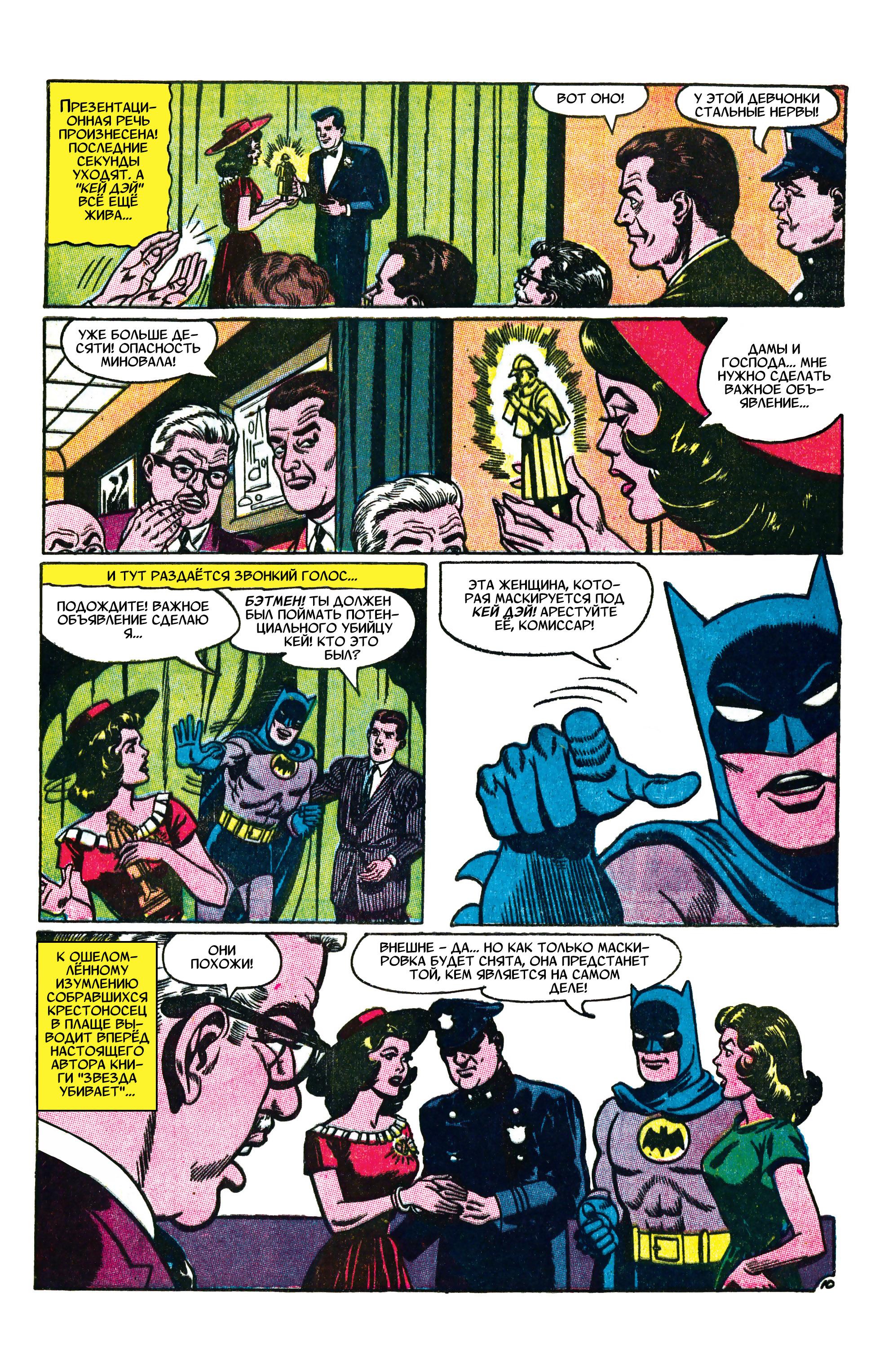 Read Batman Бэтмен Manga Online