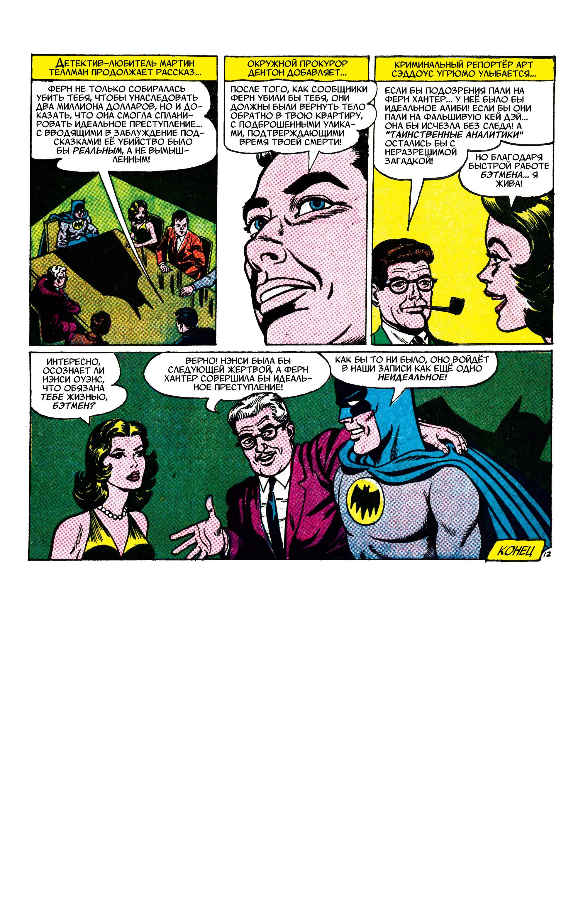 Read Batman Бэтмен Manga Online