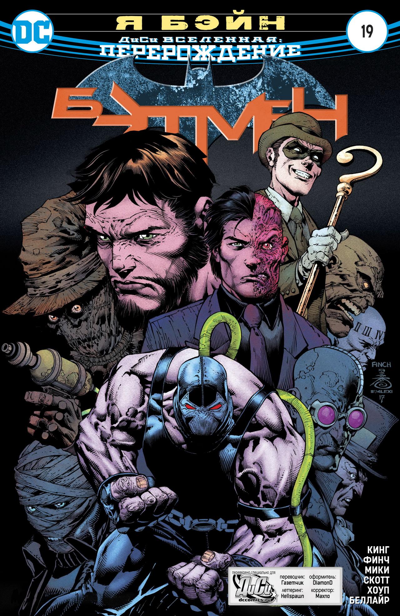 Read Batman Бэтмен Manga Online