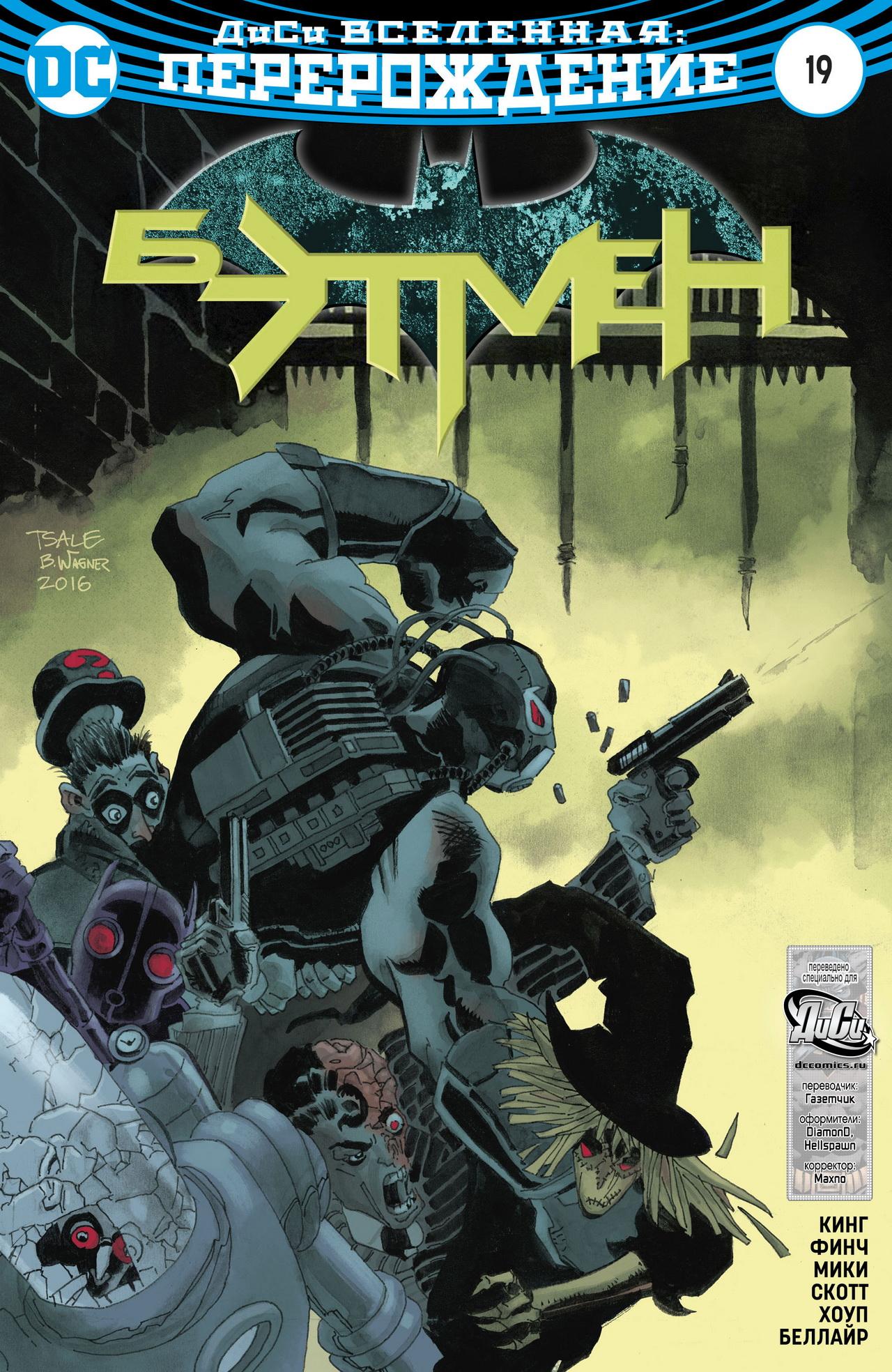 Read Batman Бэтмен Manga Online