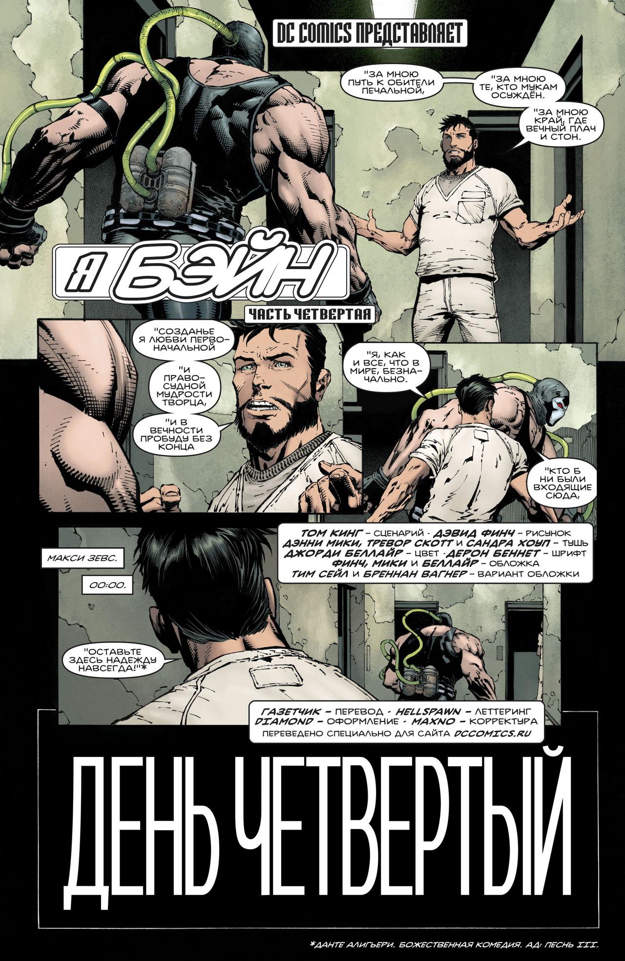 Read Batman Бэтмен Manga Online