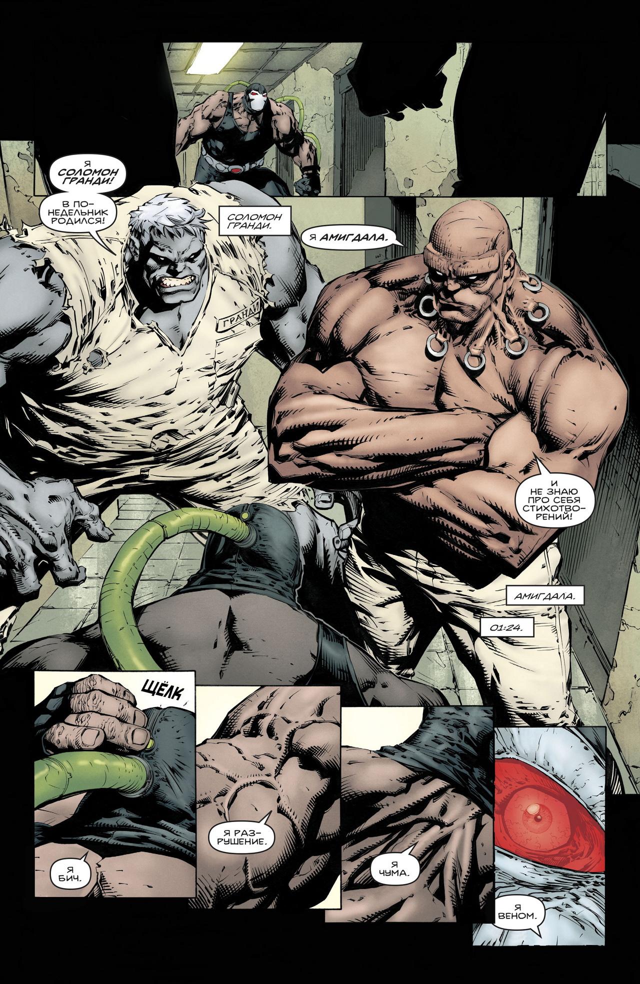 Read Batman Бэтмен Manga Online