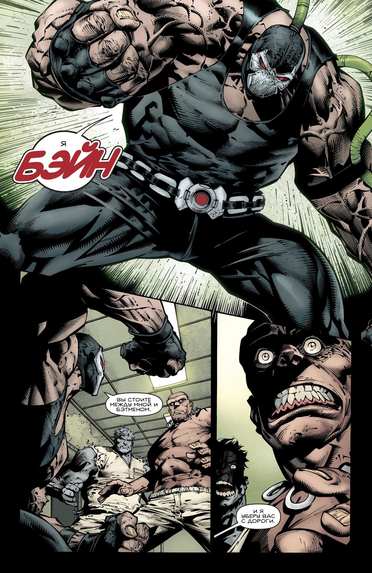 Read Batman Бэтмен Manga Online