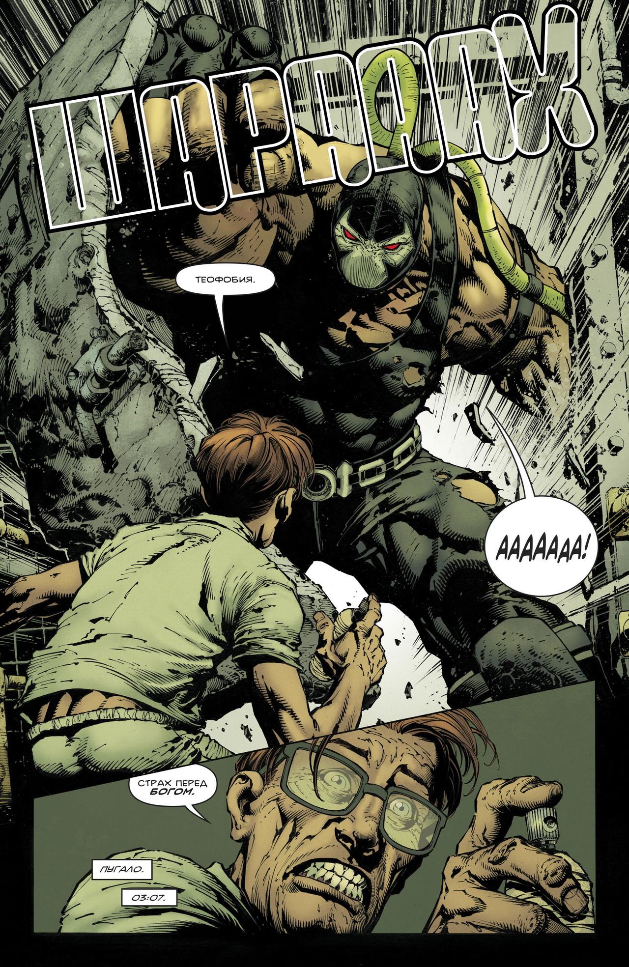 Read Batman Бэтмен Manga Online