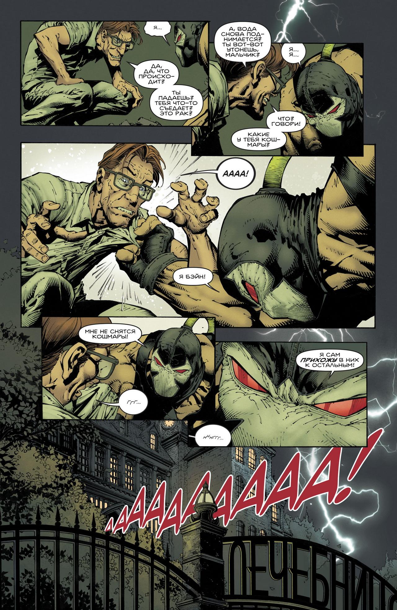 Read Batman Бэтмен Manga Online