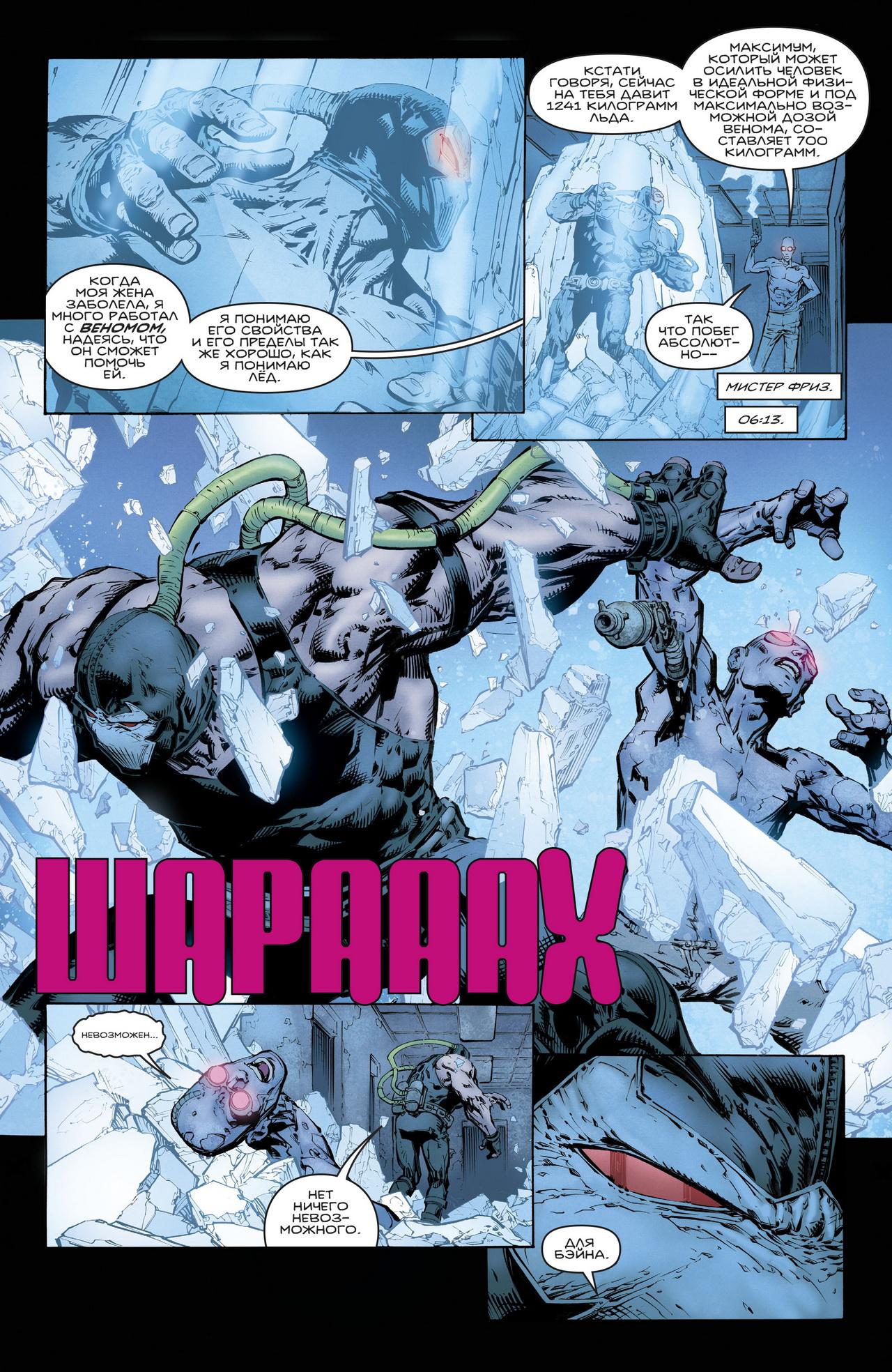 Read Batman Бэтмен Manga Online