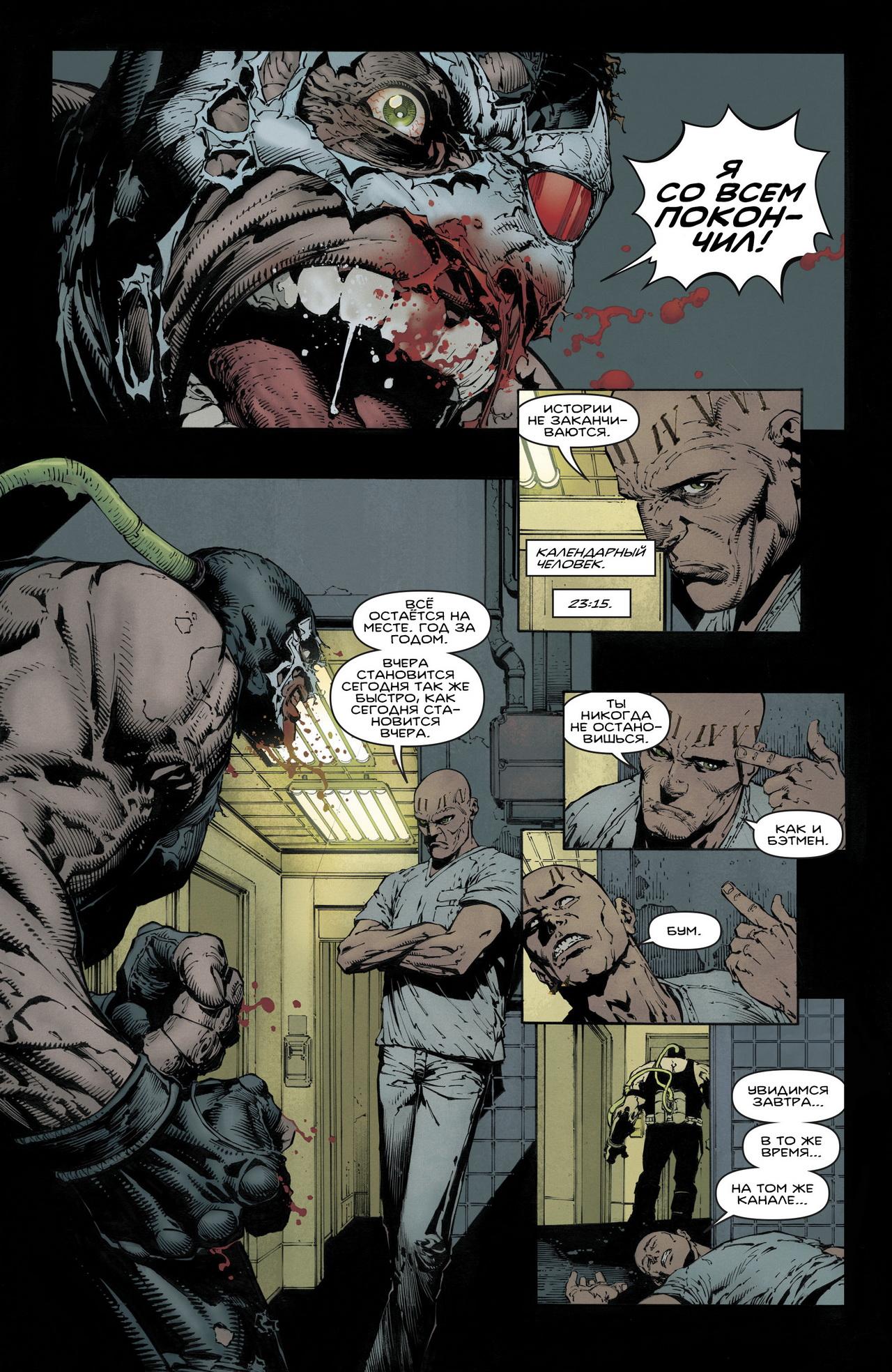 Read Batman Бэтмен Manga Online