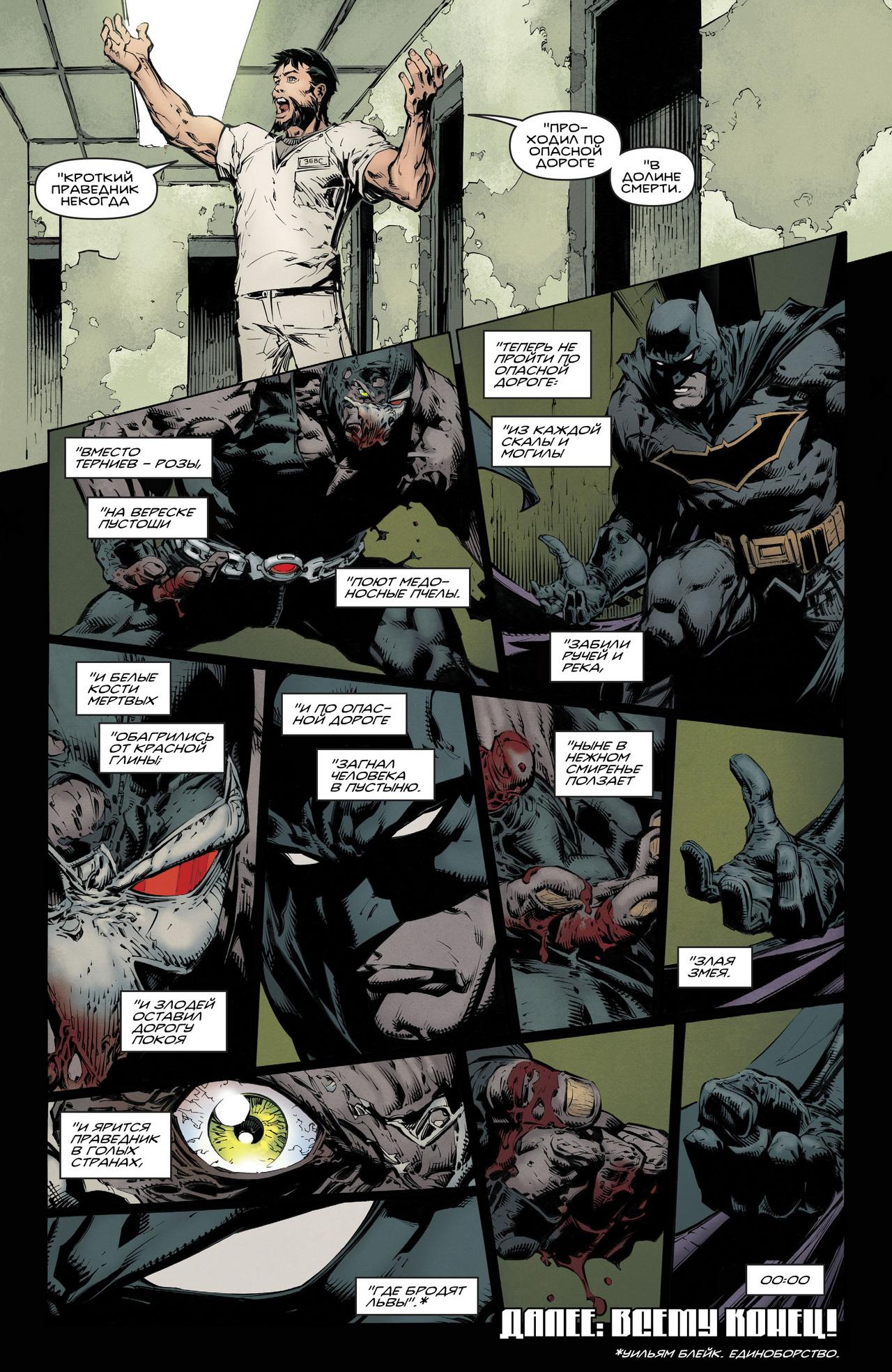 Read Batman Бэтмен Manga Online