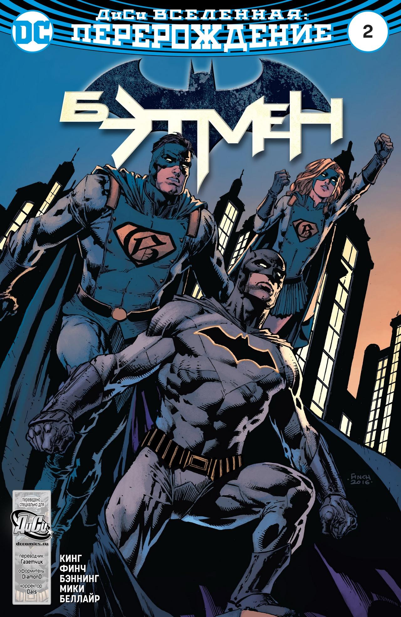 Read Batman Бэтмен Manga Online