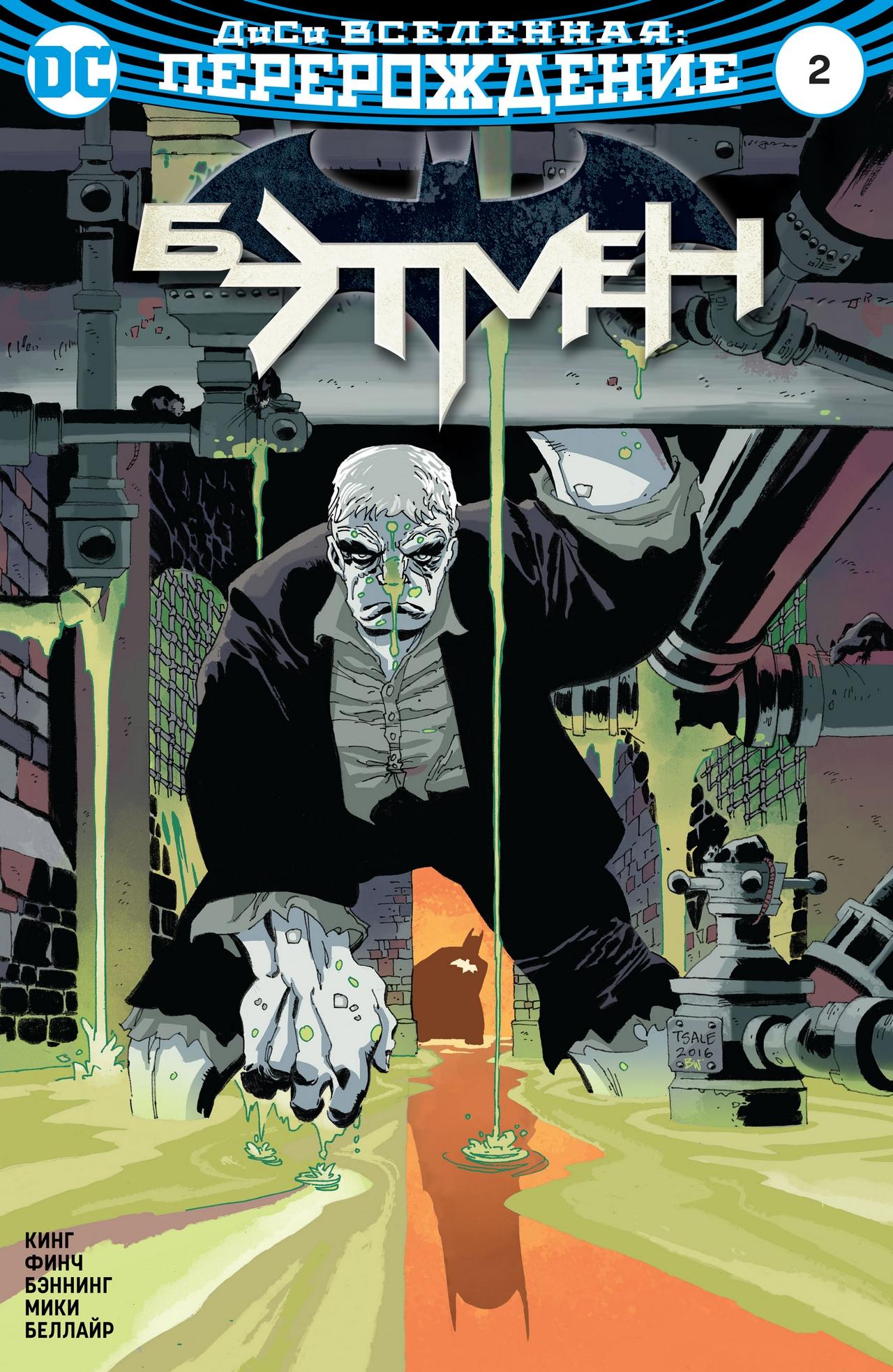 Read Batman Бэтмен Manga Online