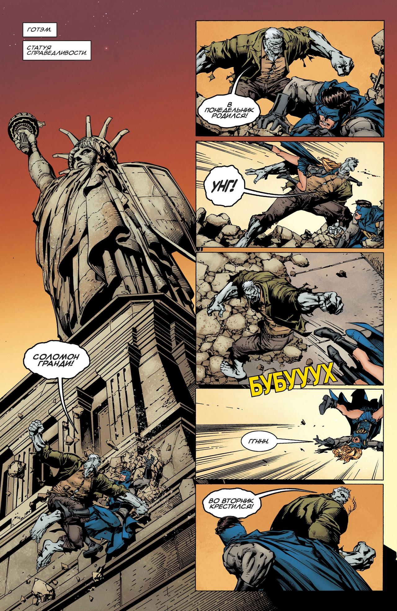 Read Batman Бэтмен Manga Online