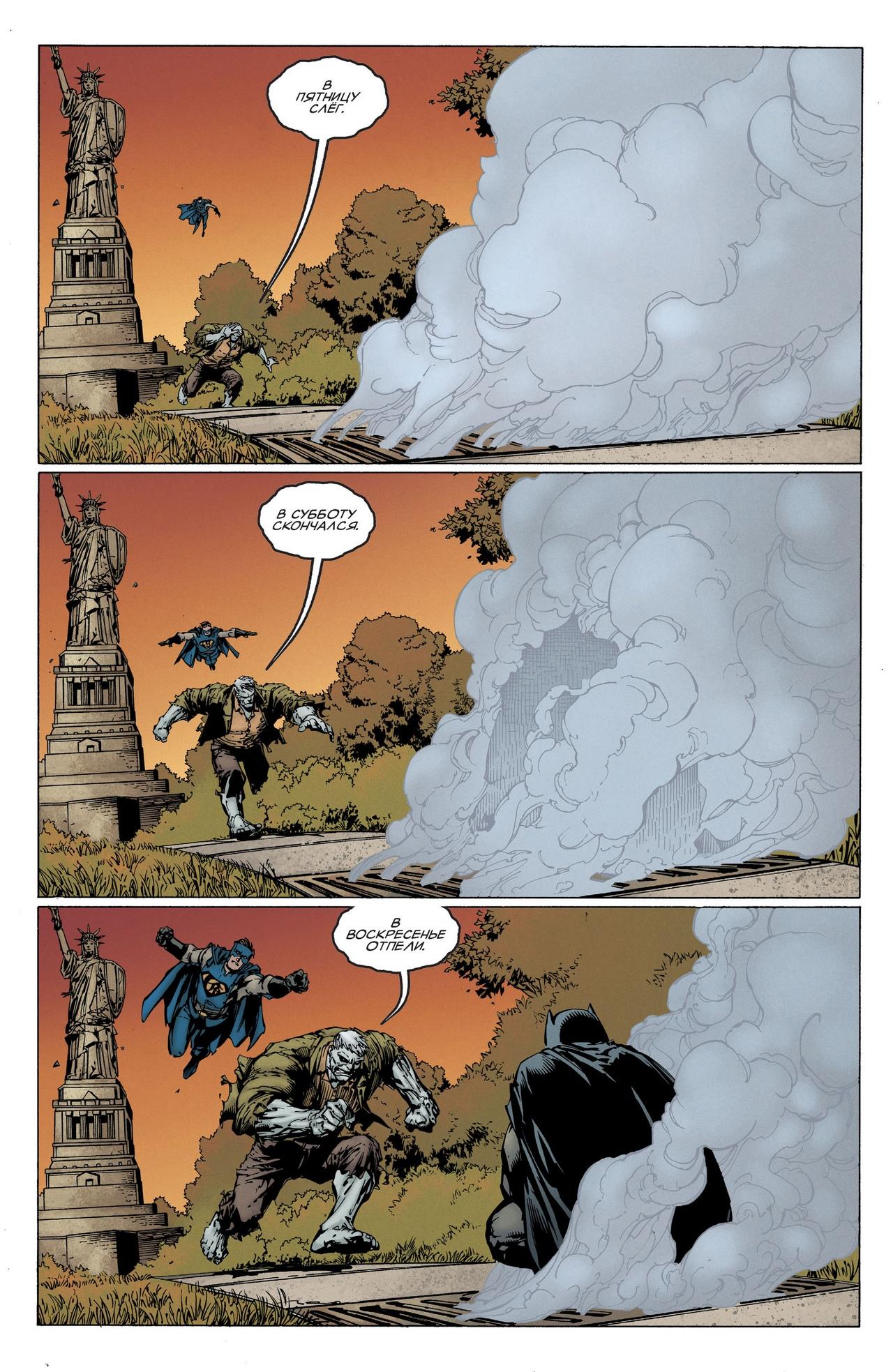 Read Batman Бэтмен Manga Online