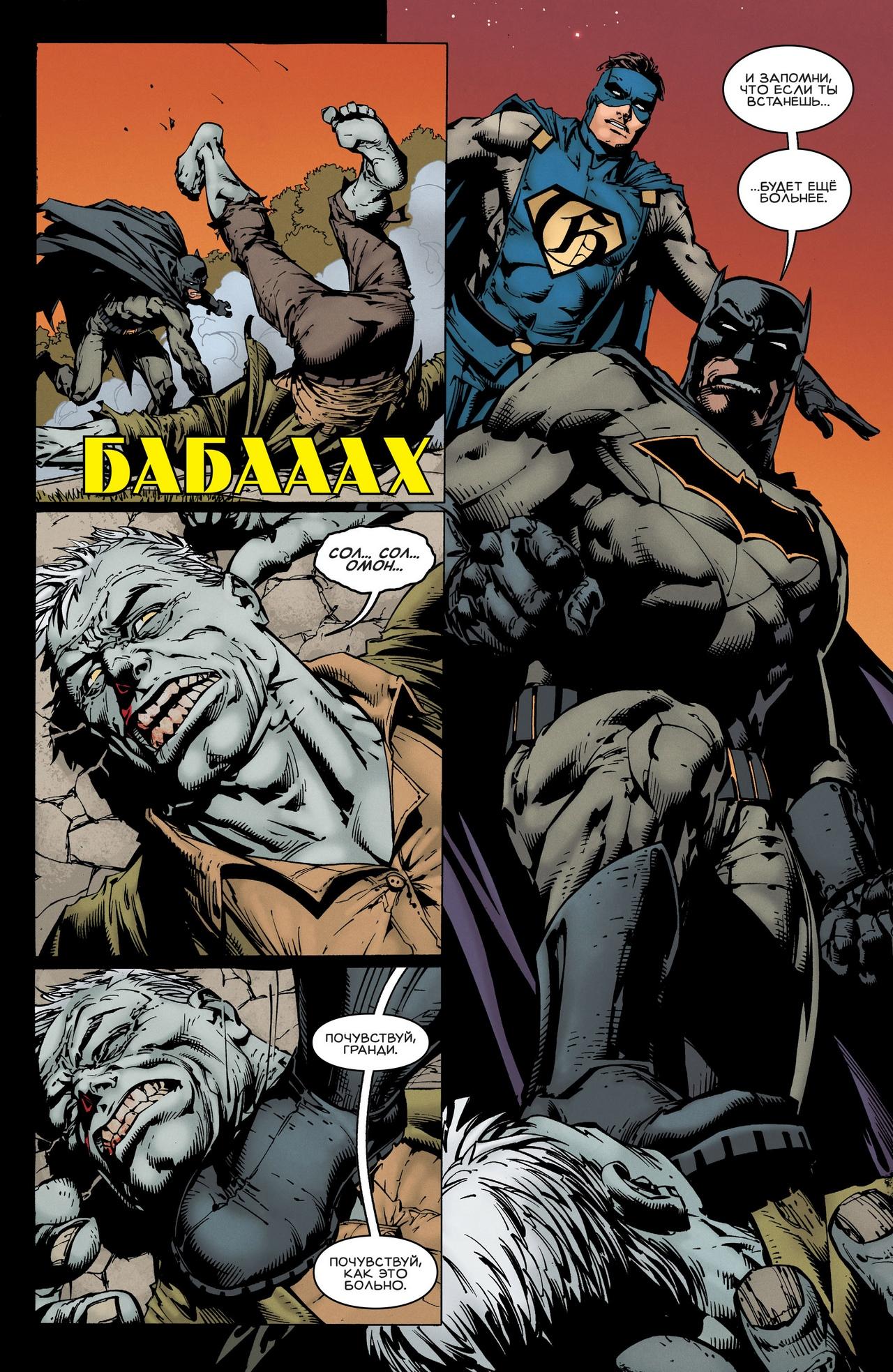 Read Batman Бэтмен Manga Online