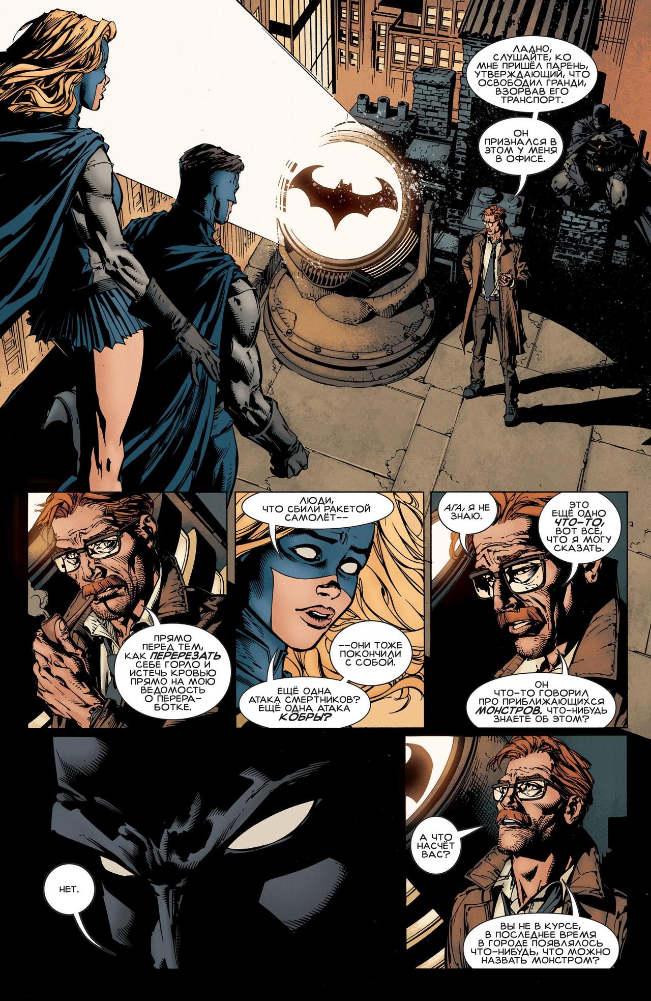 Read Batman Бэтмен Manga Online