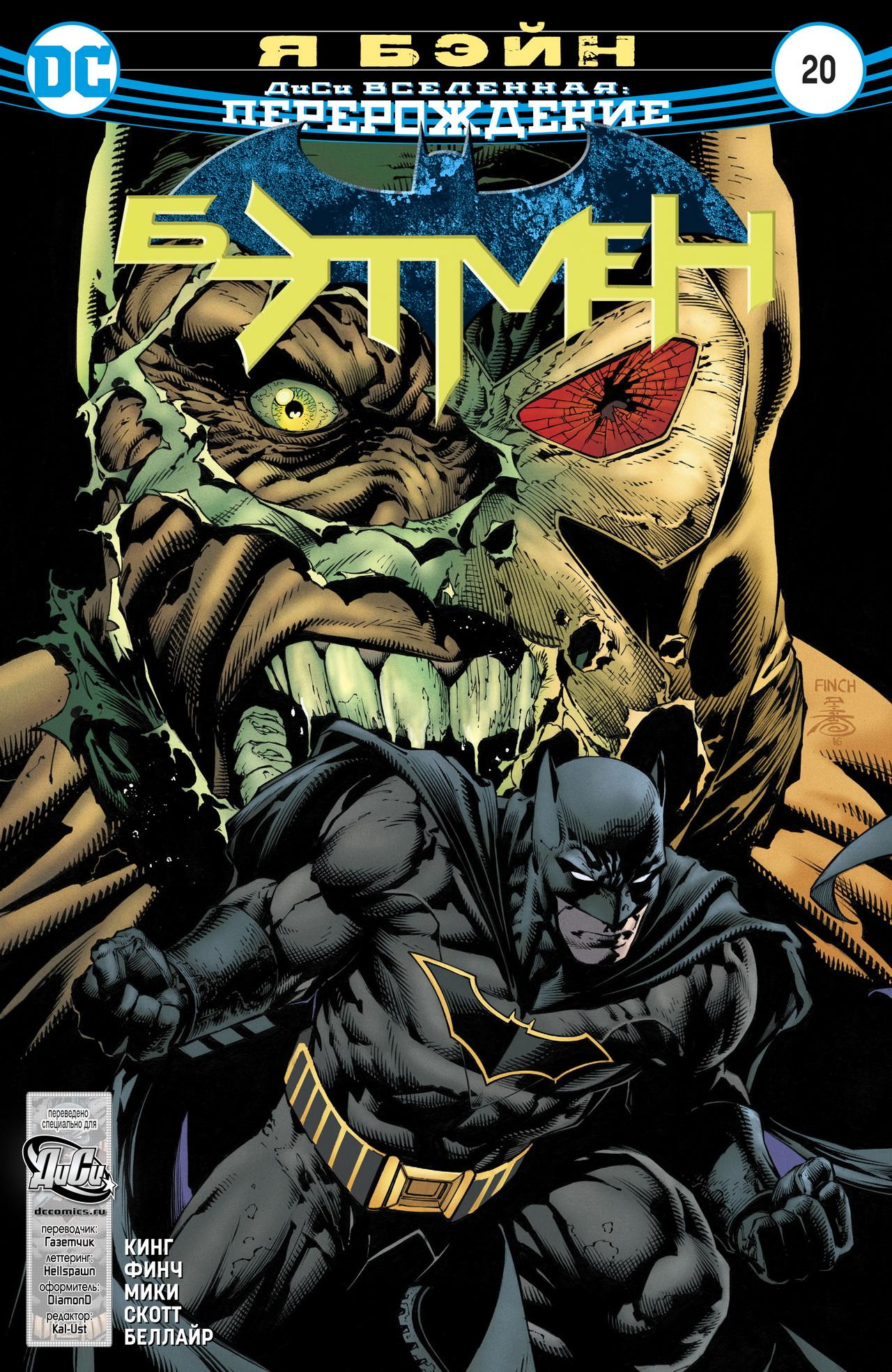Read Batman Бэтмен Manga Online