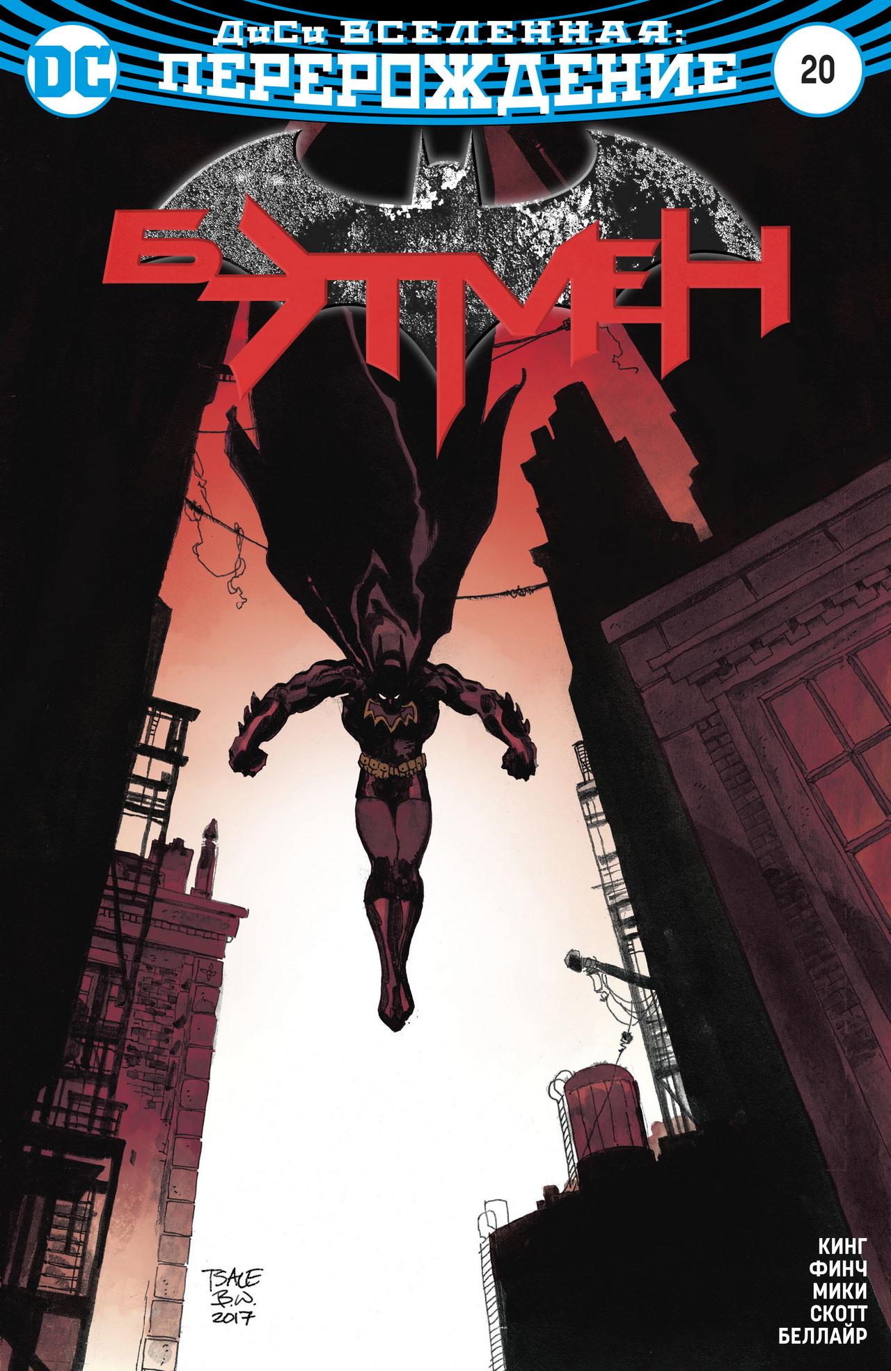 Read Batman Бэтмен Manga Online