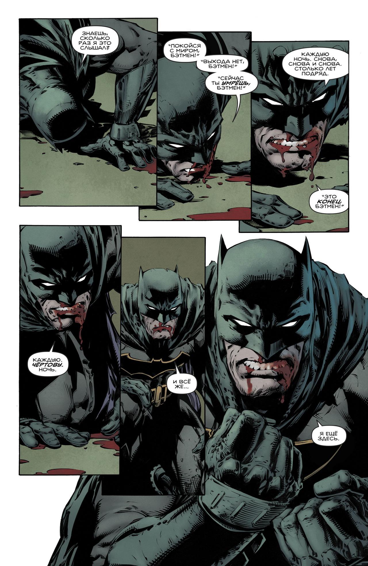 Read Batman Бэтмен Manga Online