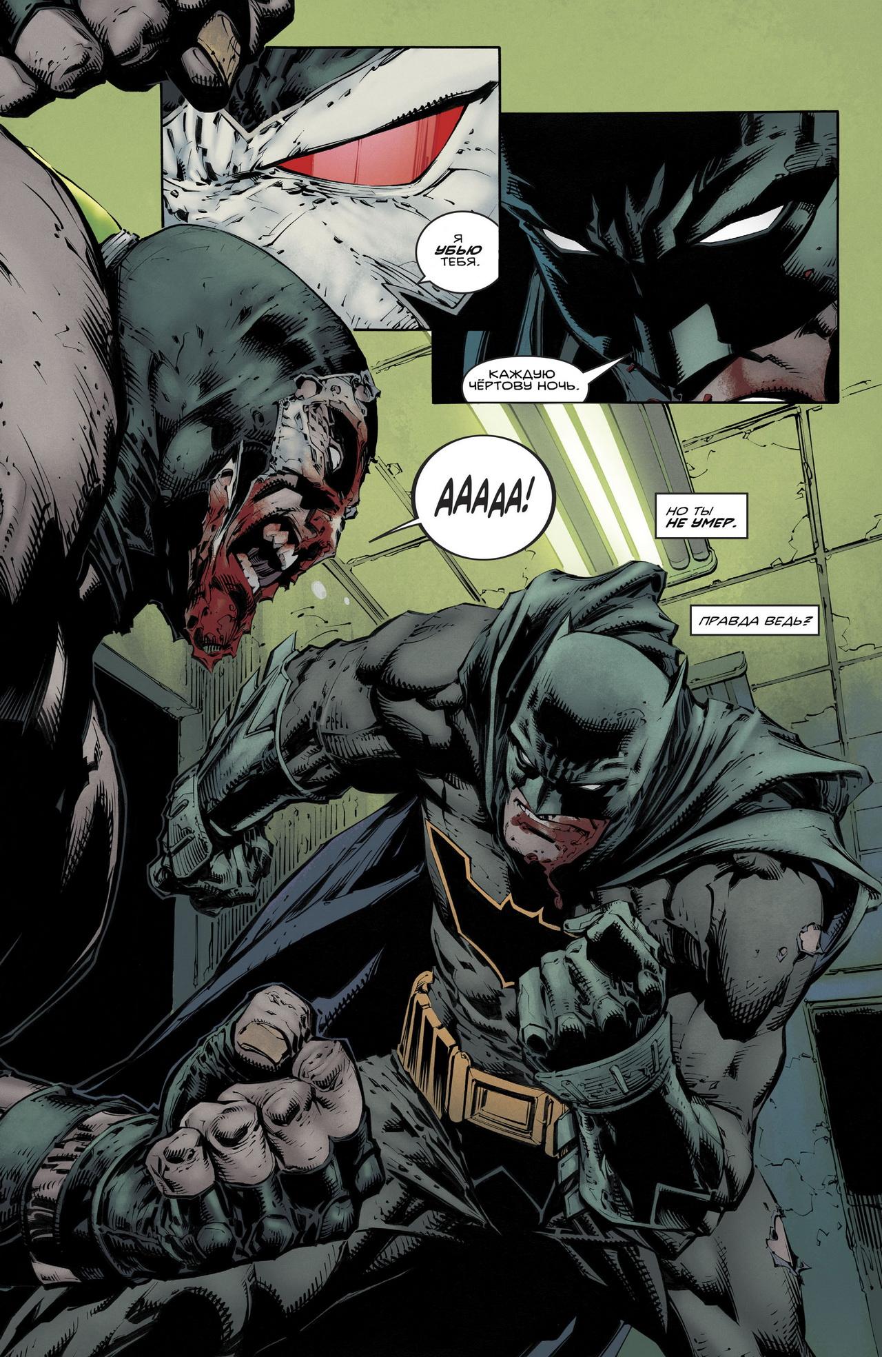 Read Batman Бэтмен Manga Online