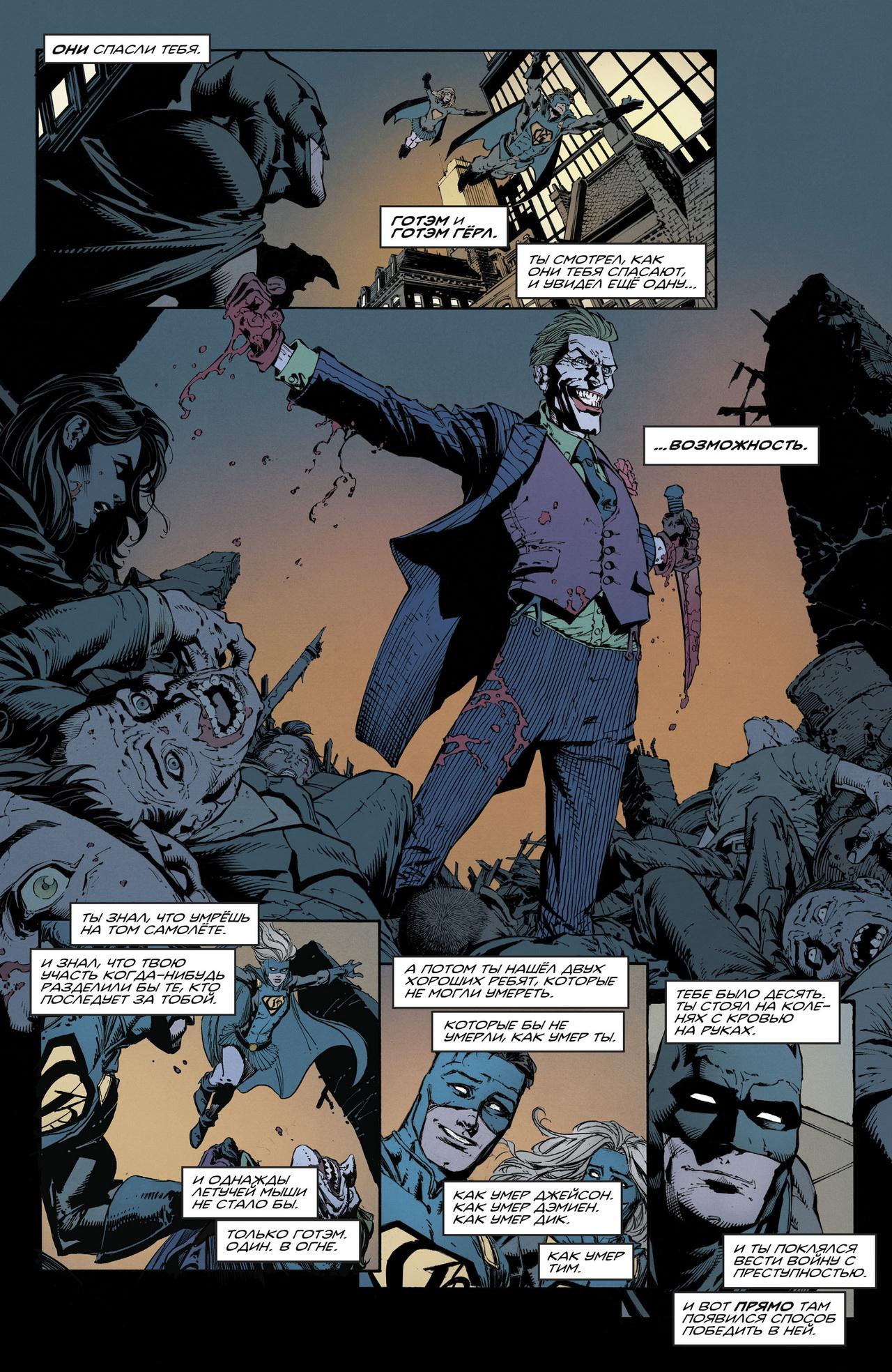 Read Batman Бэтмен Manga Online