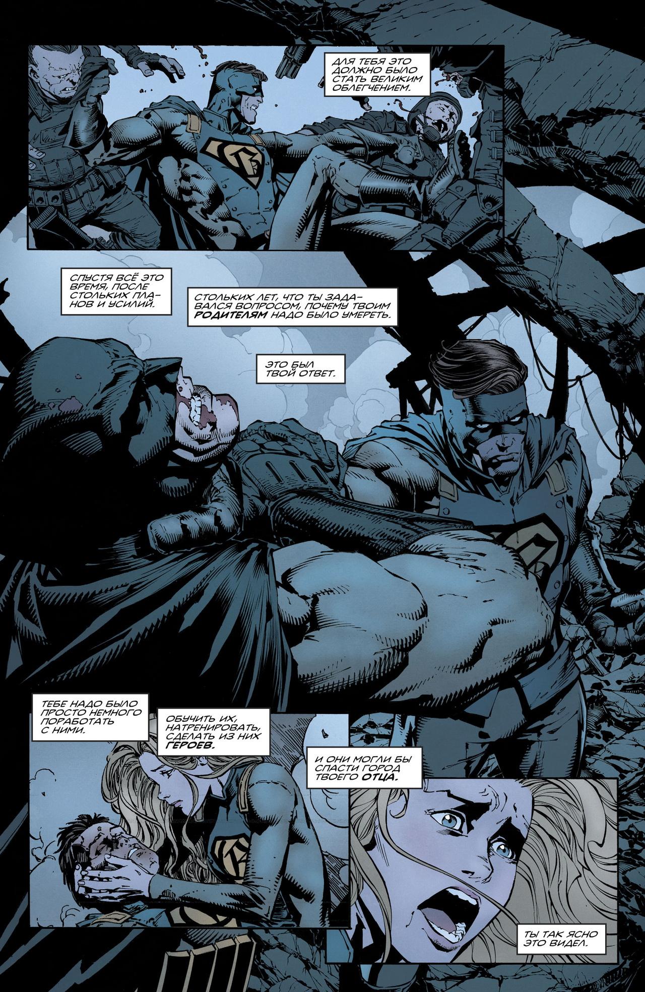 Read Batman Бэтмен Manga Online