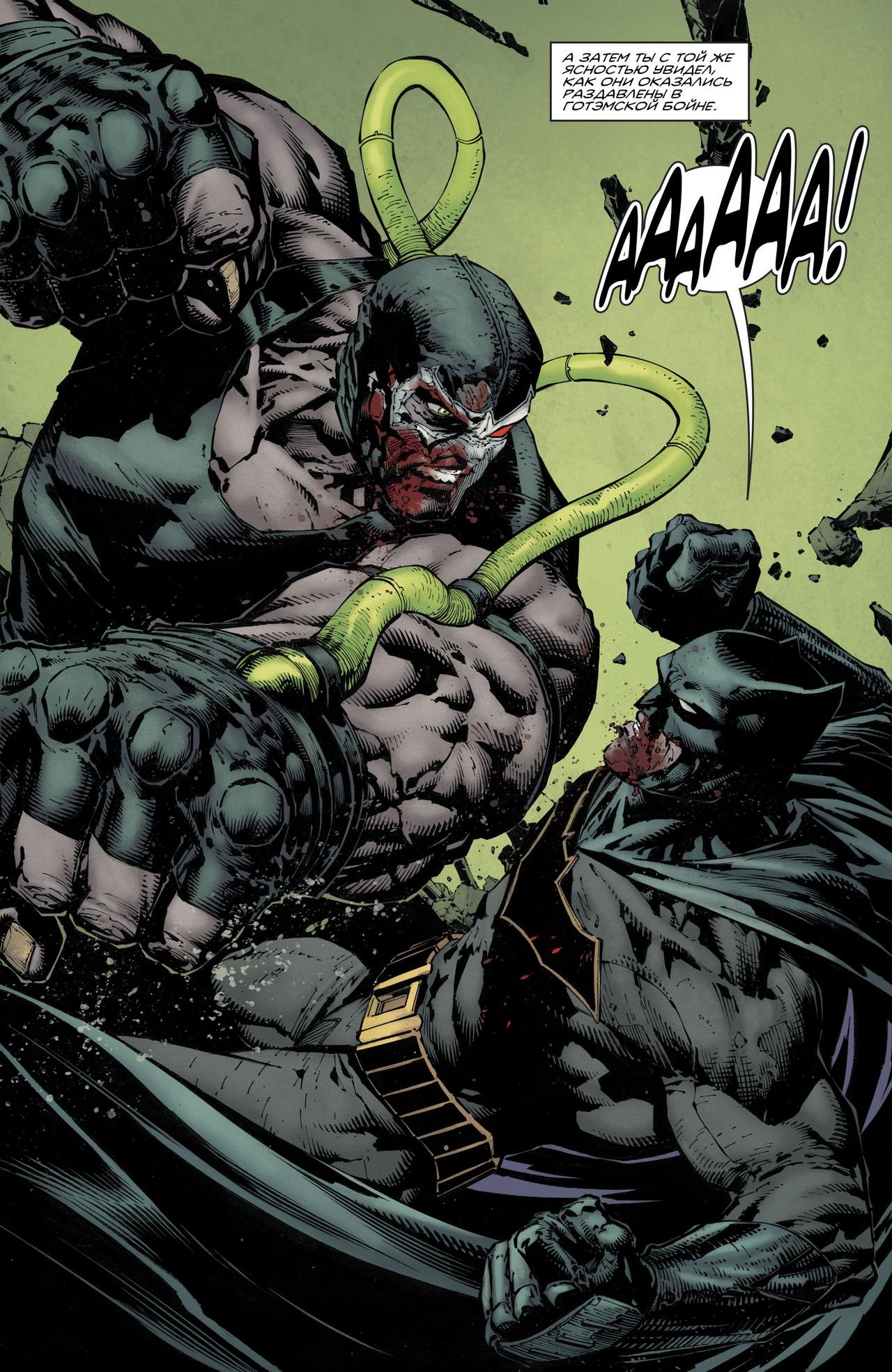 Read Batman Бэтмен Manga Online