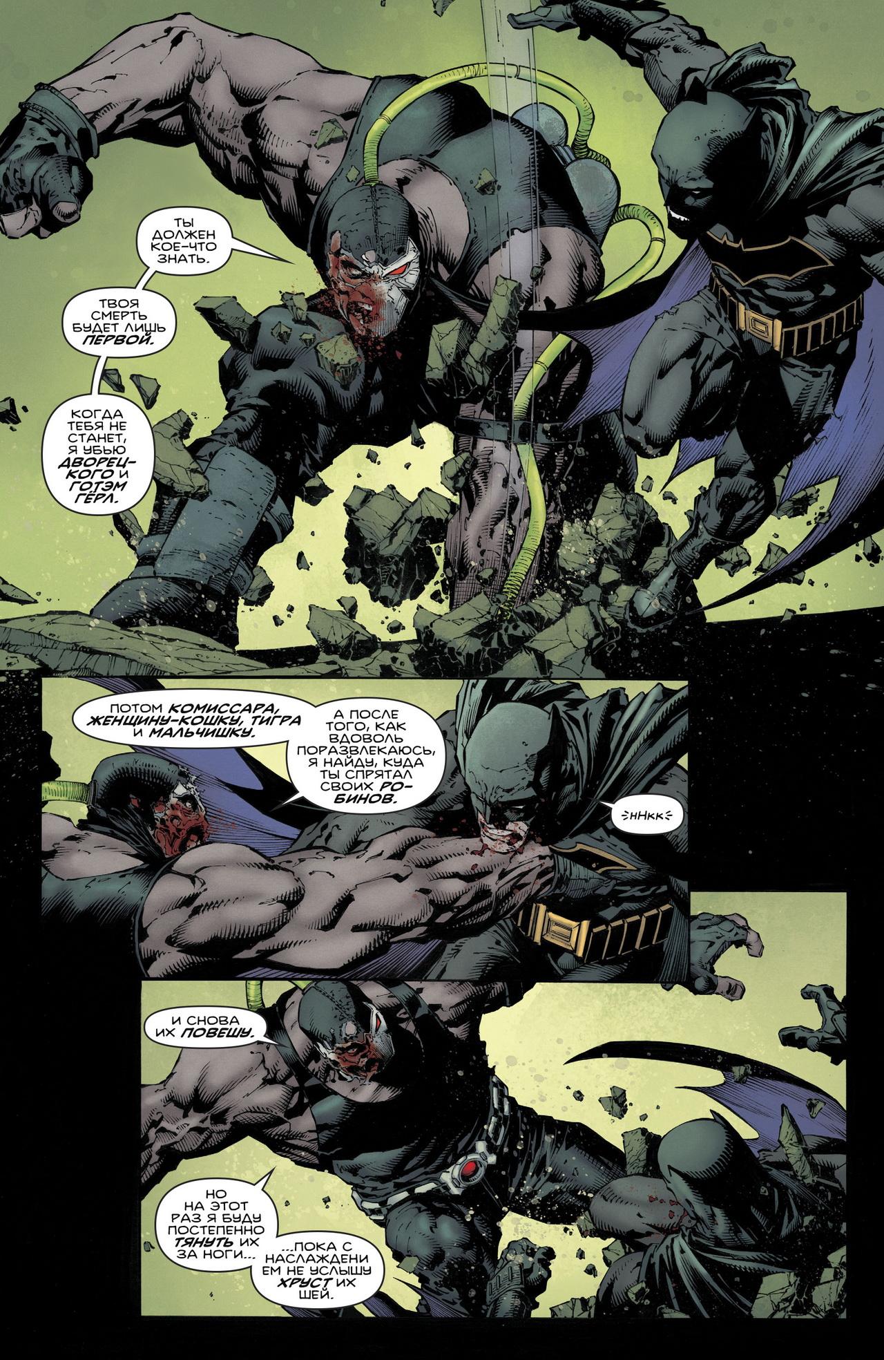 Read Batman Бэтмен Manga Online