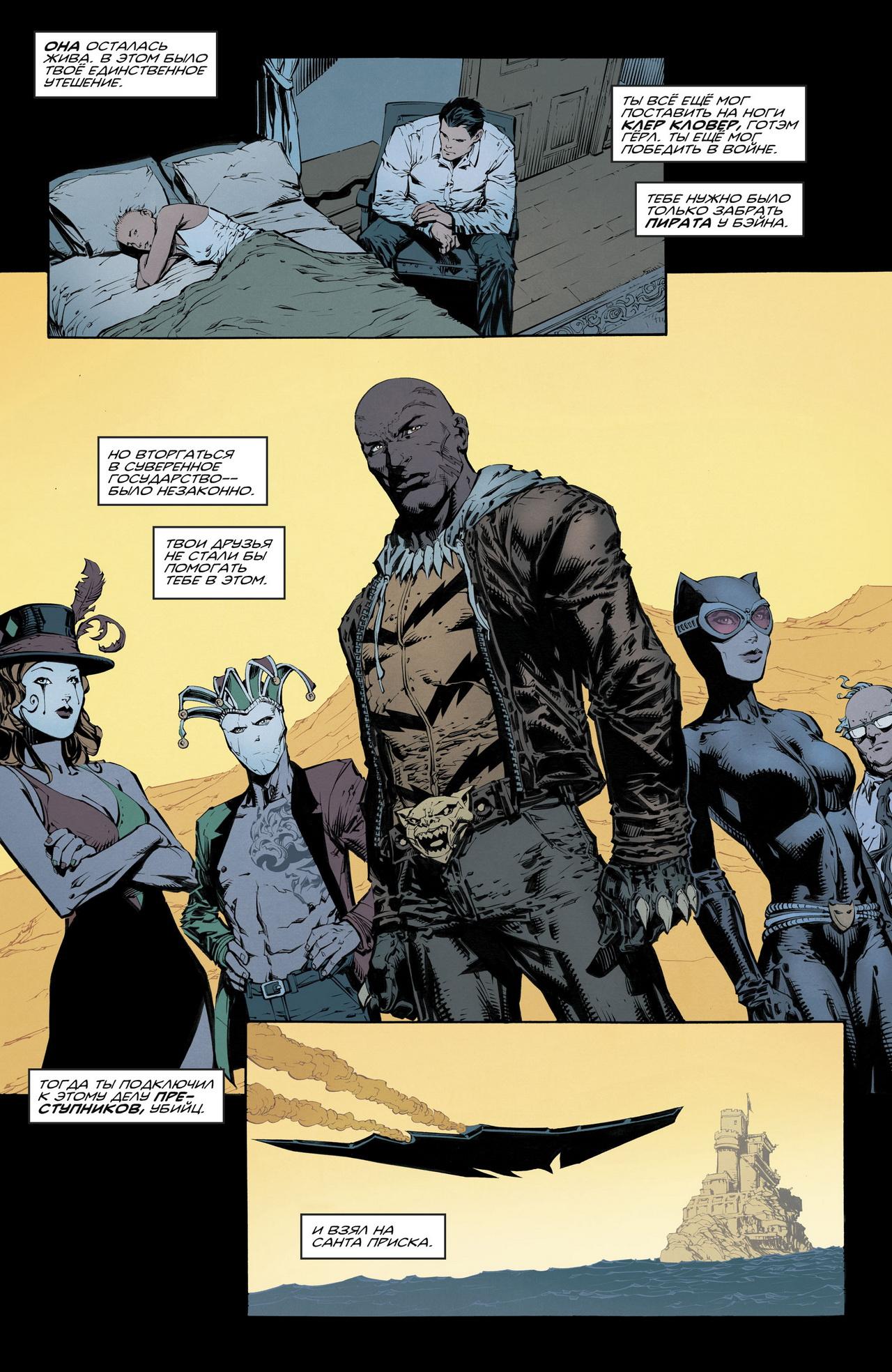Read Batman Бэтмен Manga Online