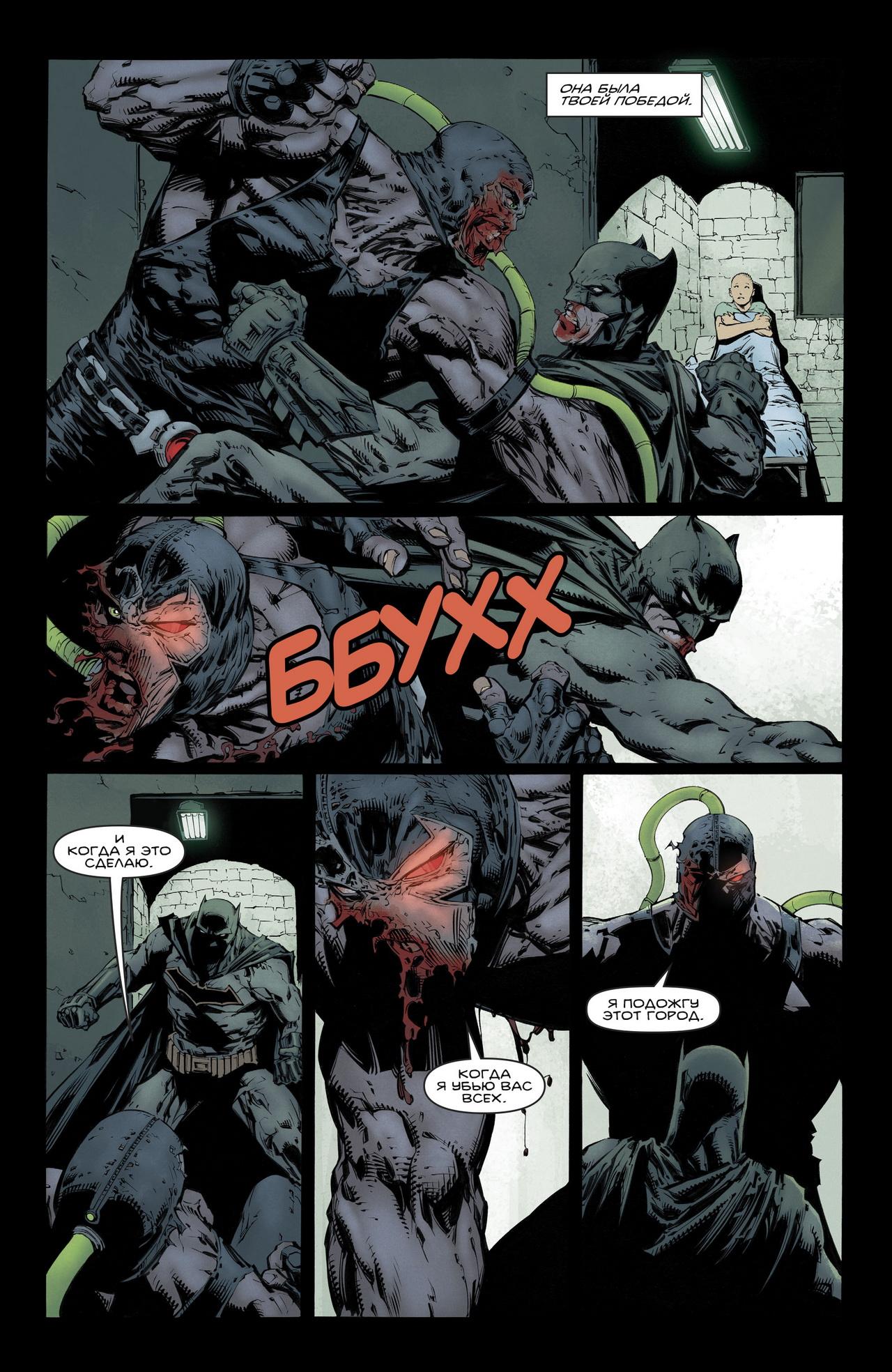 Read Batman Бэтмен Manga Online