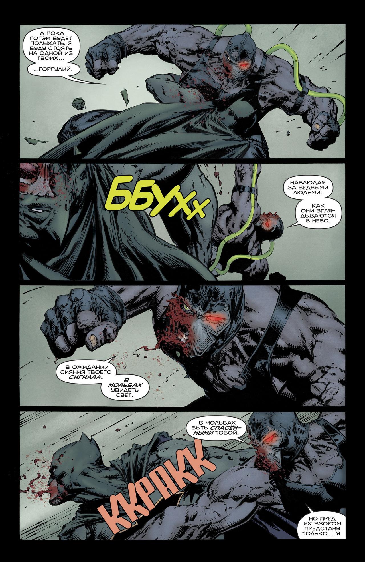 Read Batman Бэтмен Manga Online