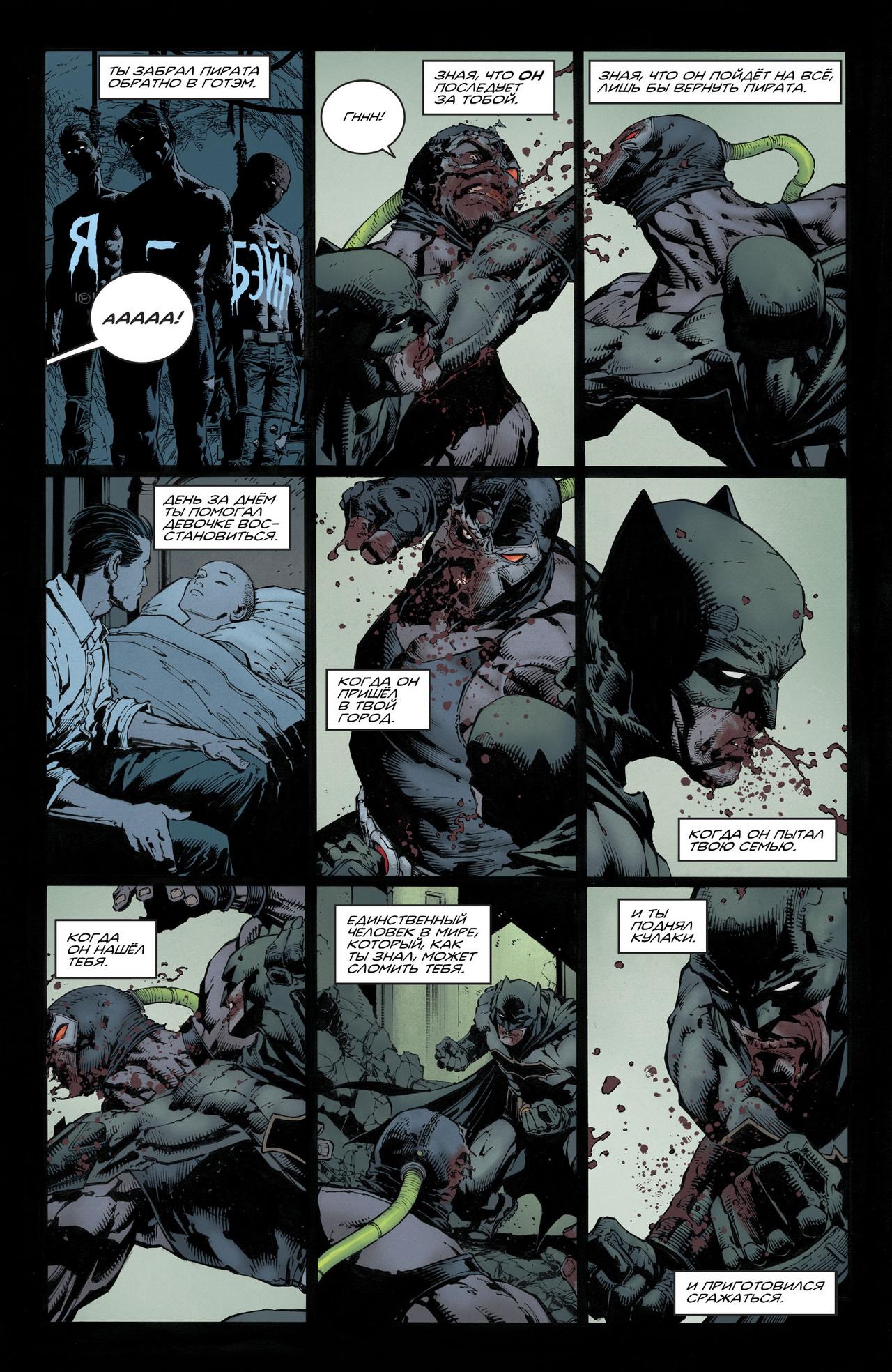 Read Batman Бэтмен Manga Online