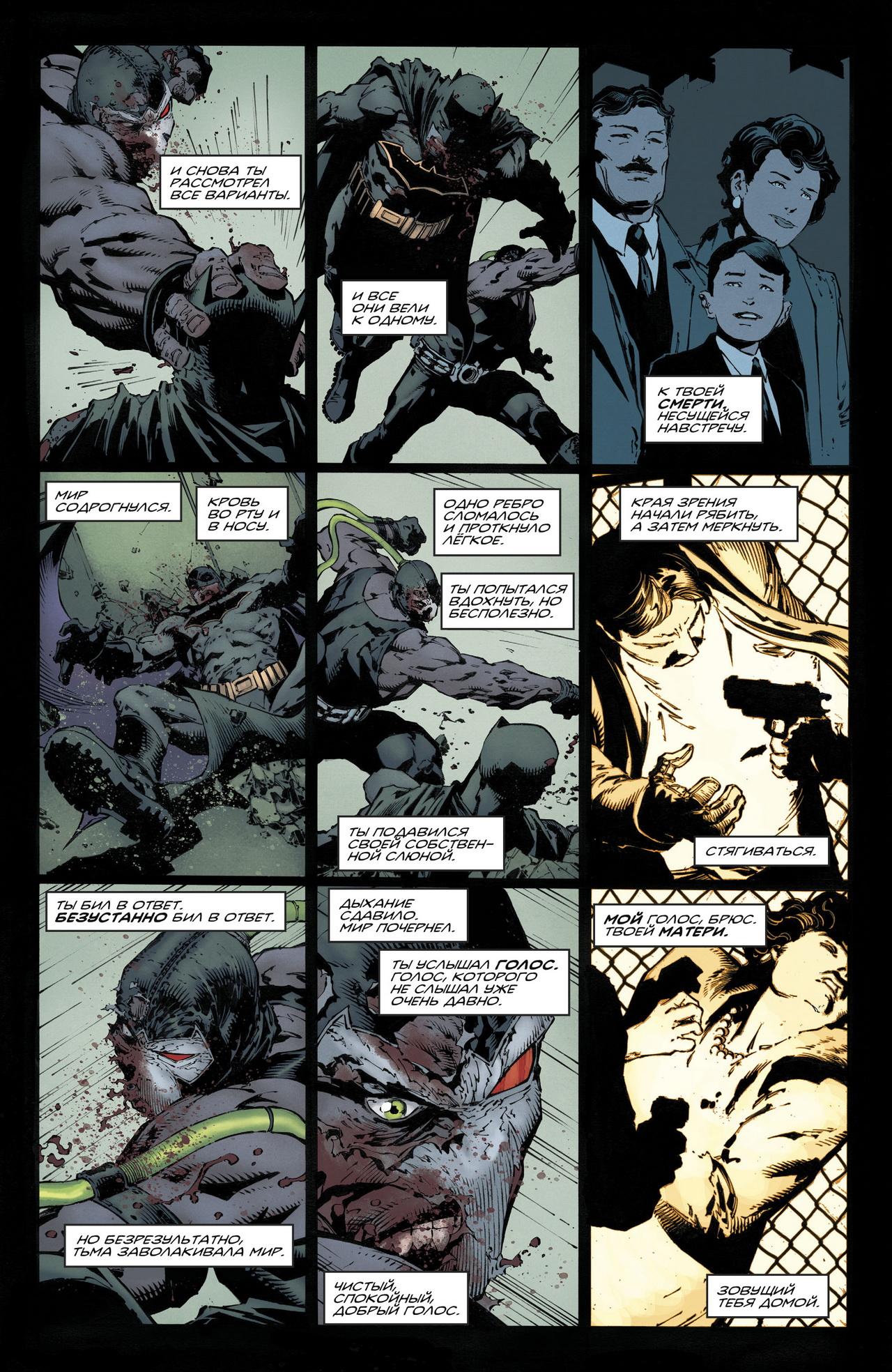 Read Batman Бэтмен Manga Online