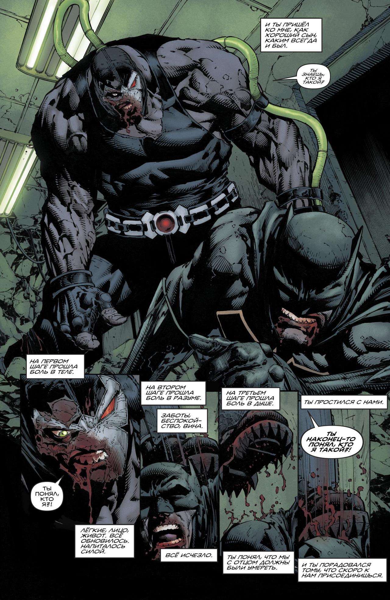 Read Batman Бэтмен Manga Online