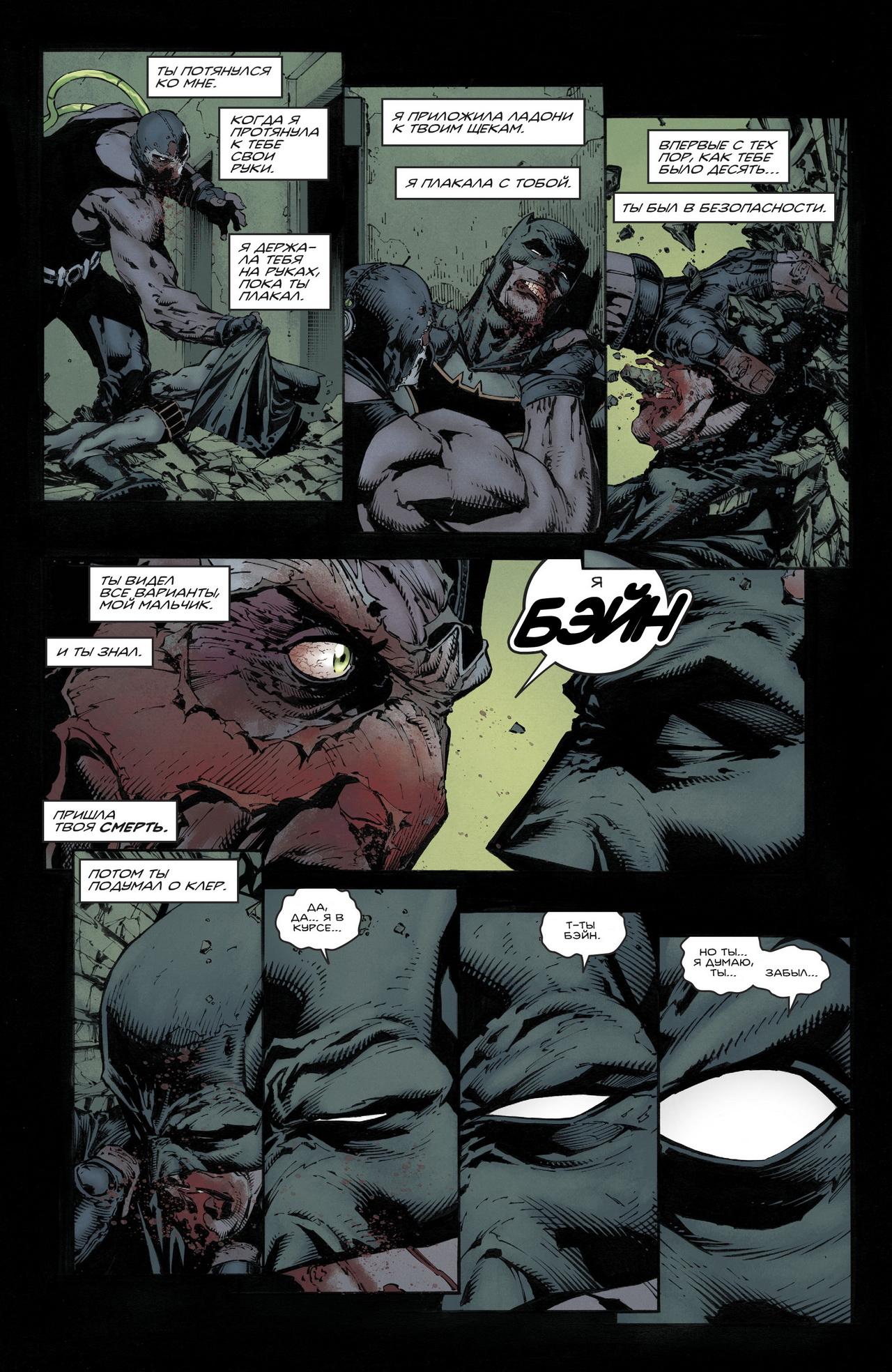 Read Batman Бэтмен Manga Online