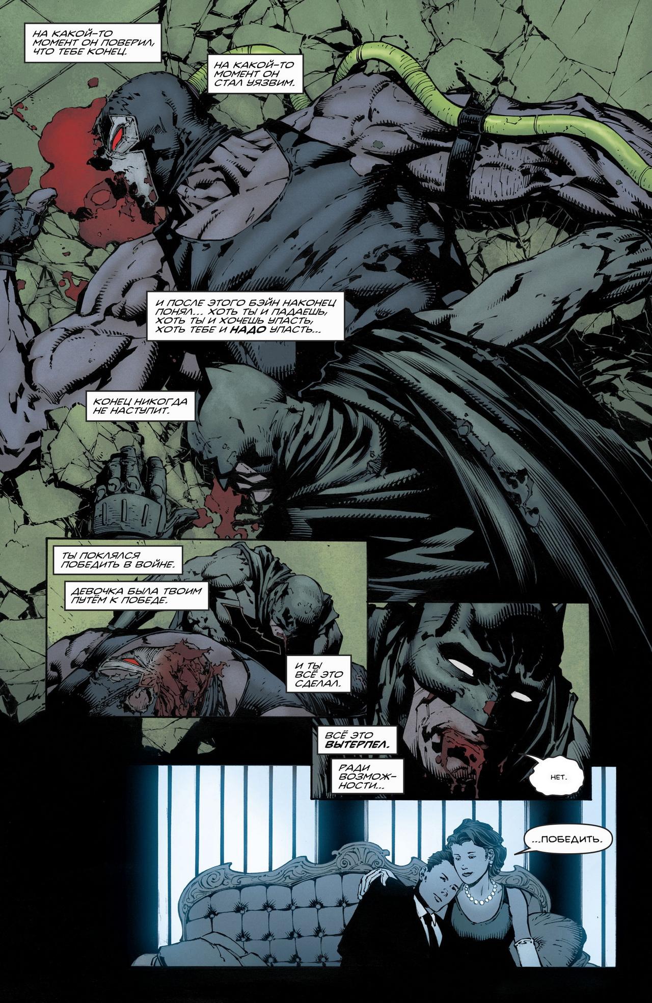 Read Batman Бэтмен Manga Online