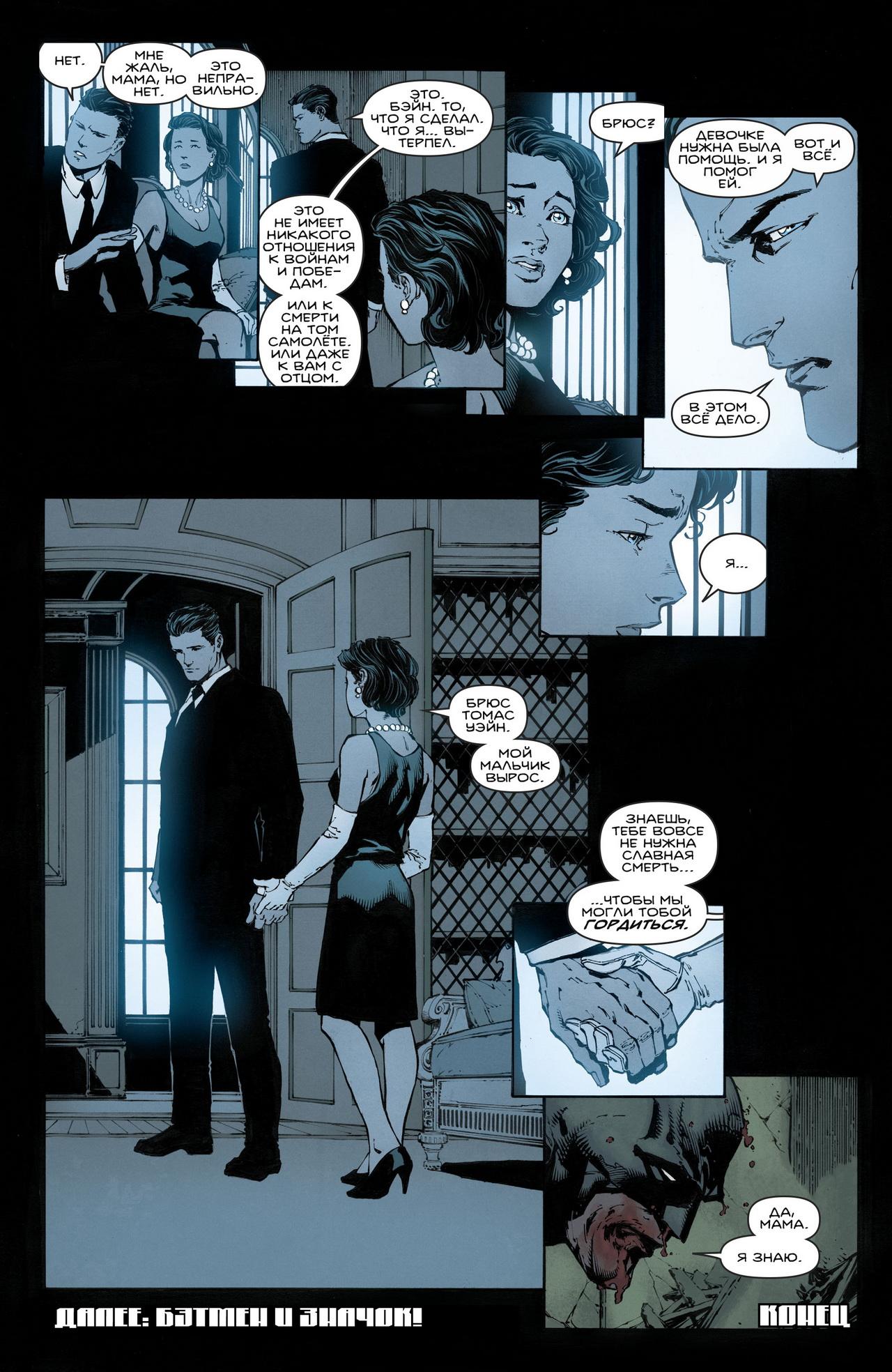 Read Batman Бэтмен Manga Online