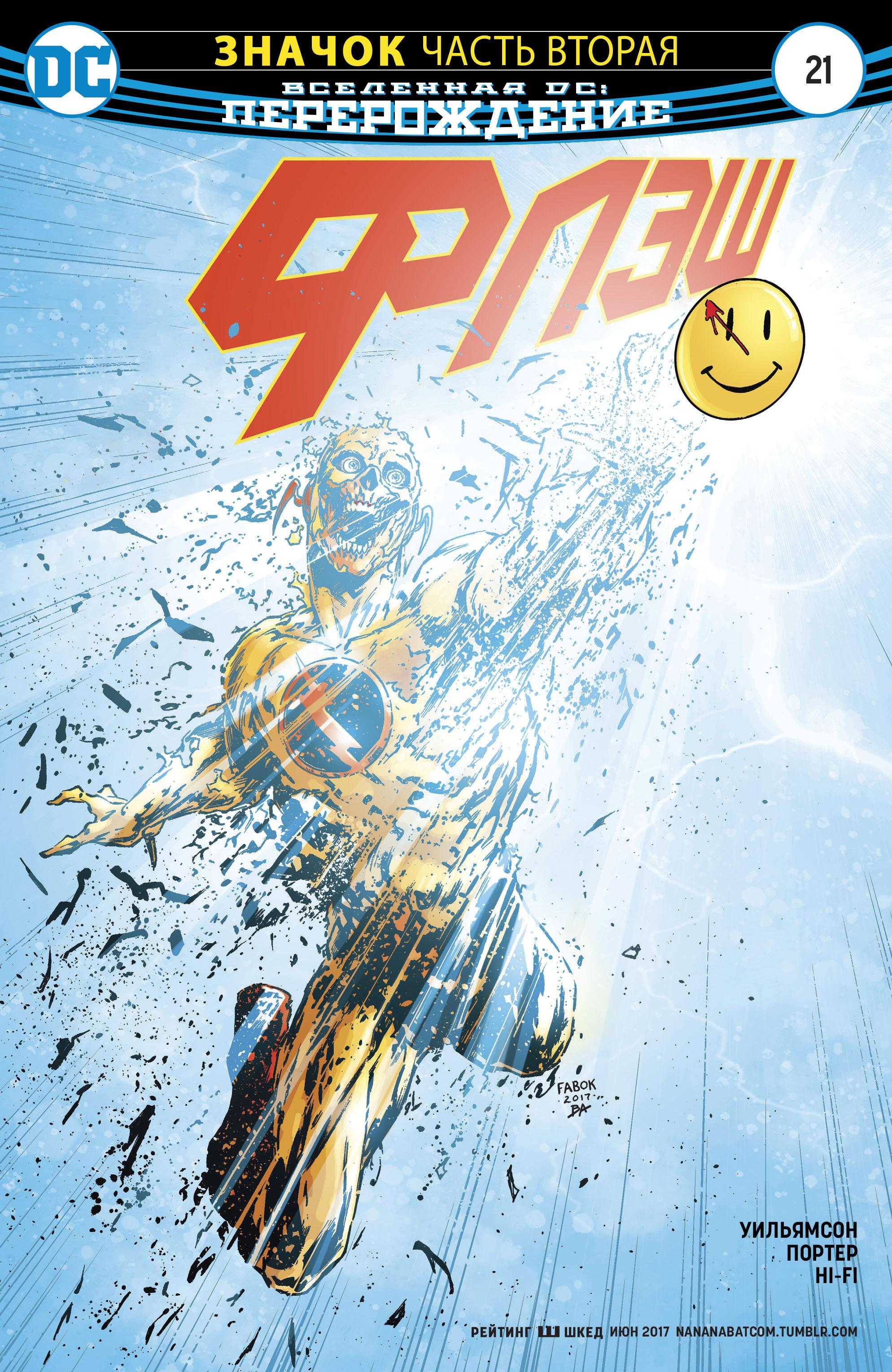 Read Batman Бэтмен Manga Online