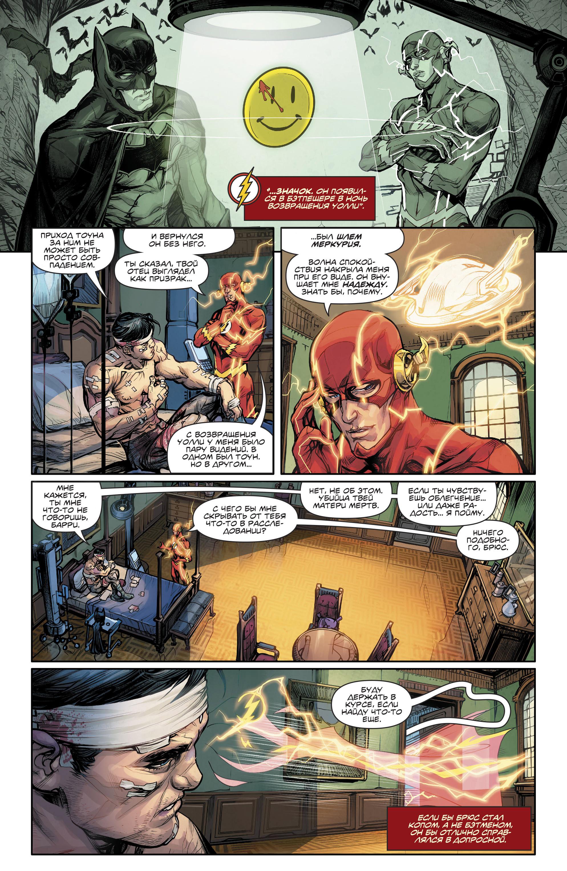 Read Batman Бэтмен Manga Online