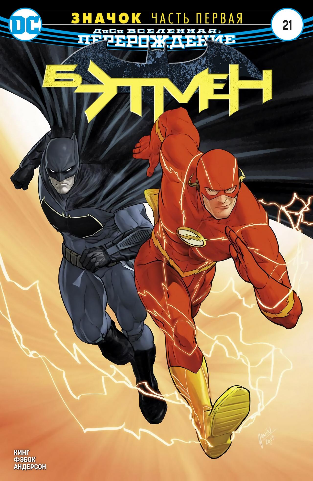 Read Batman Бэтмен Manga Online
