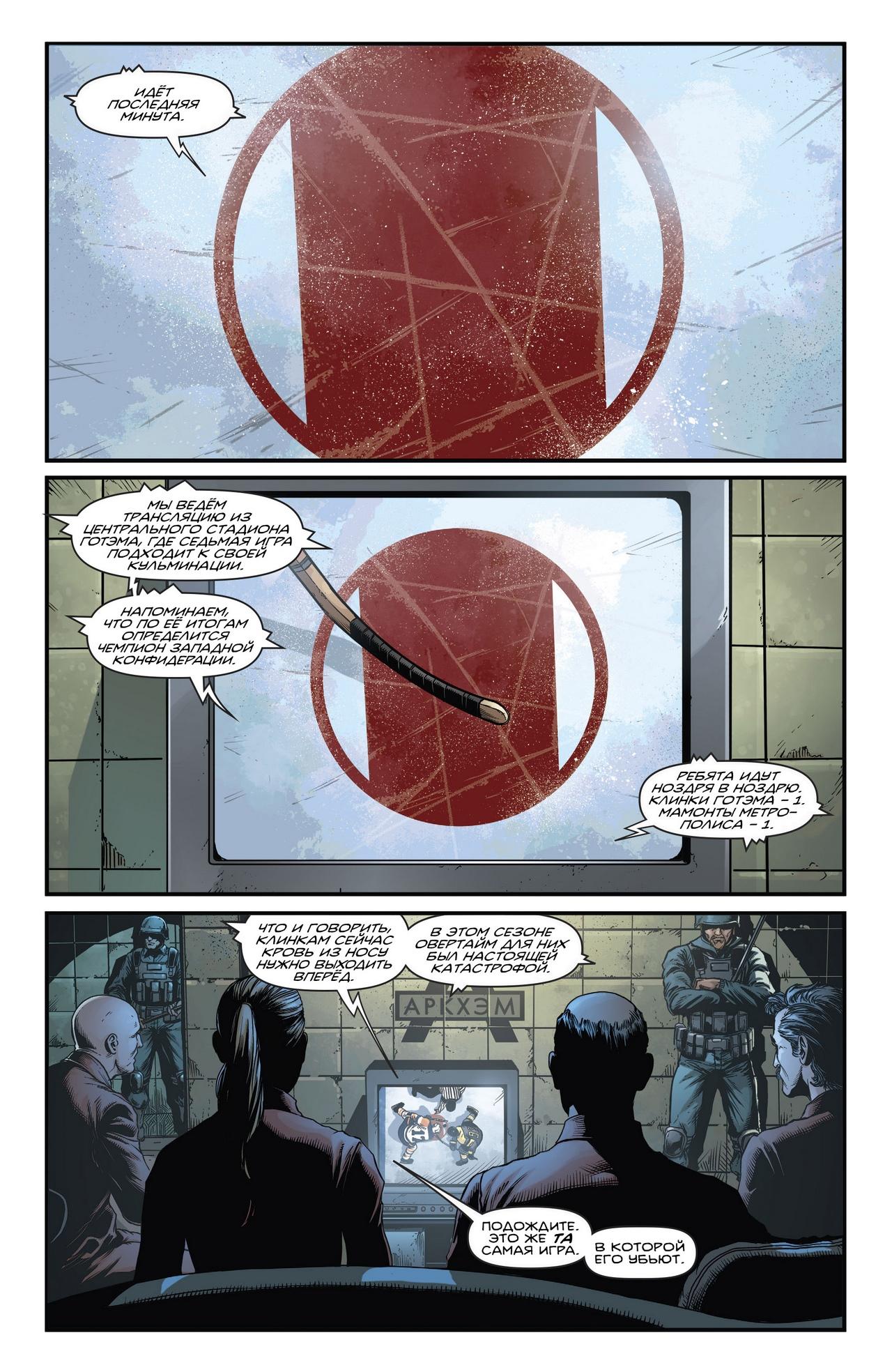 Read Batman Бэтмен Manga Online