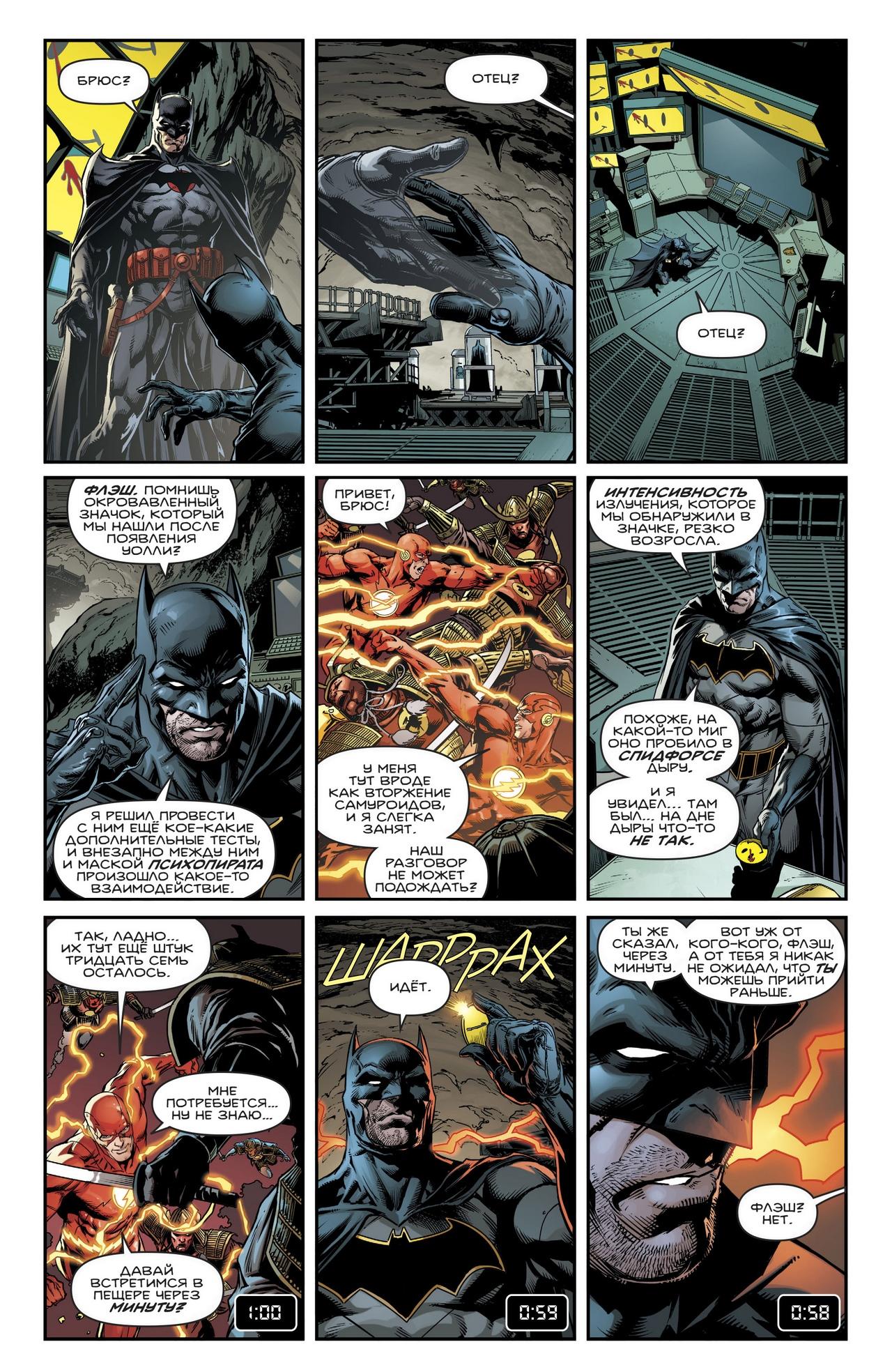Read Batman Бэтмен Manga Online