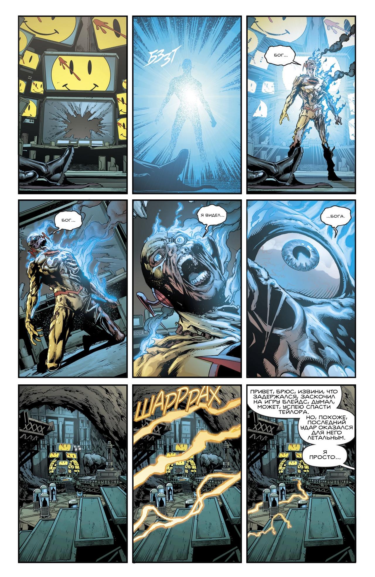 Read Batman Бэтмен Manga Online