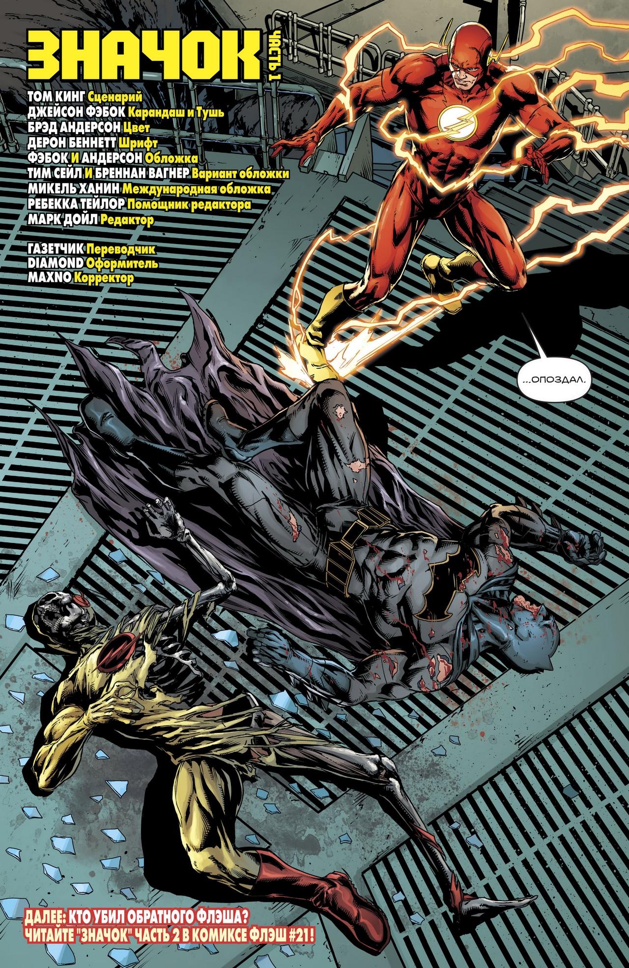 Read Batman Бэтмен Manga Online