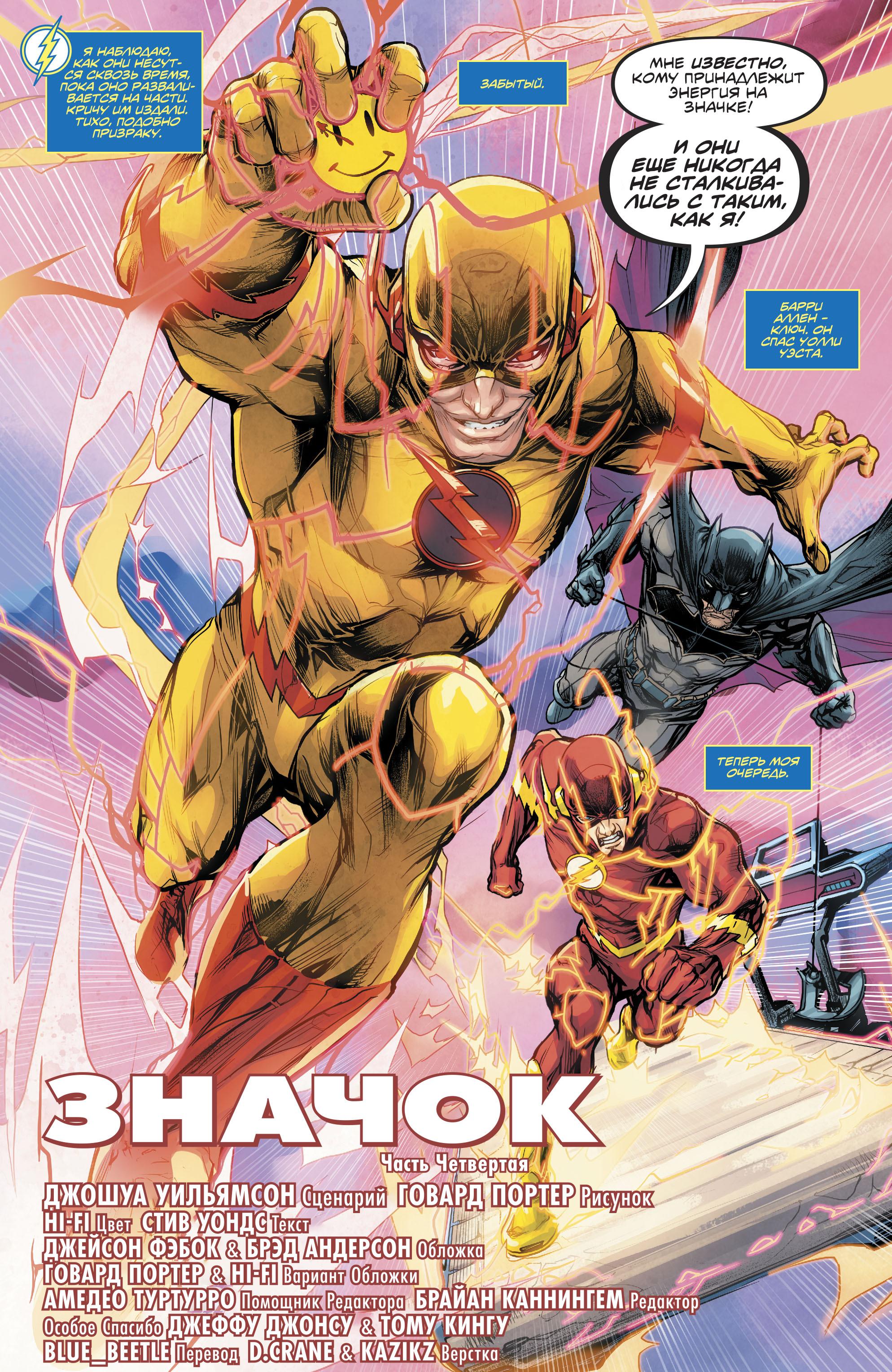 Read Batman Бэтмен Manga Online
