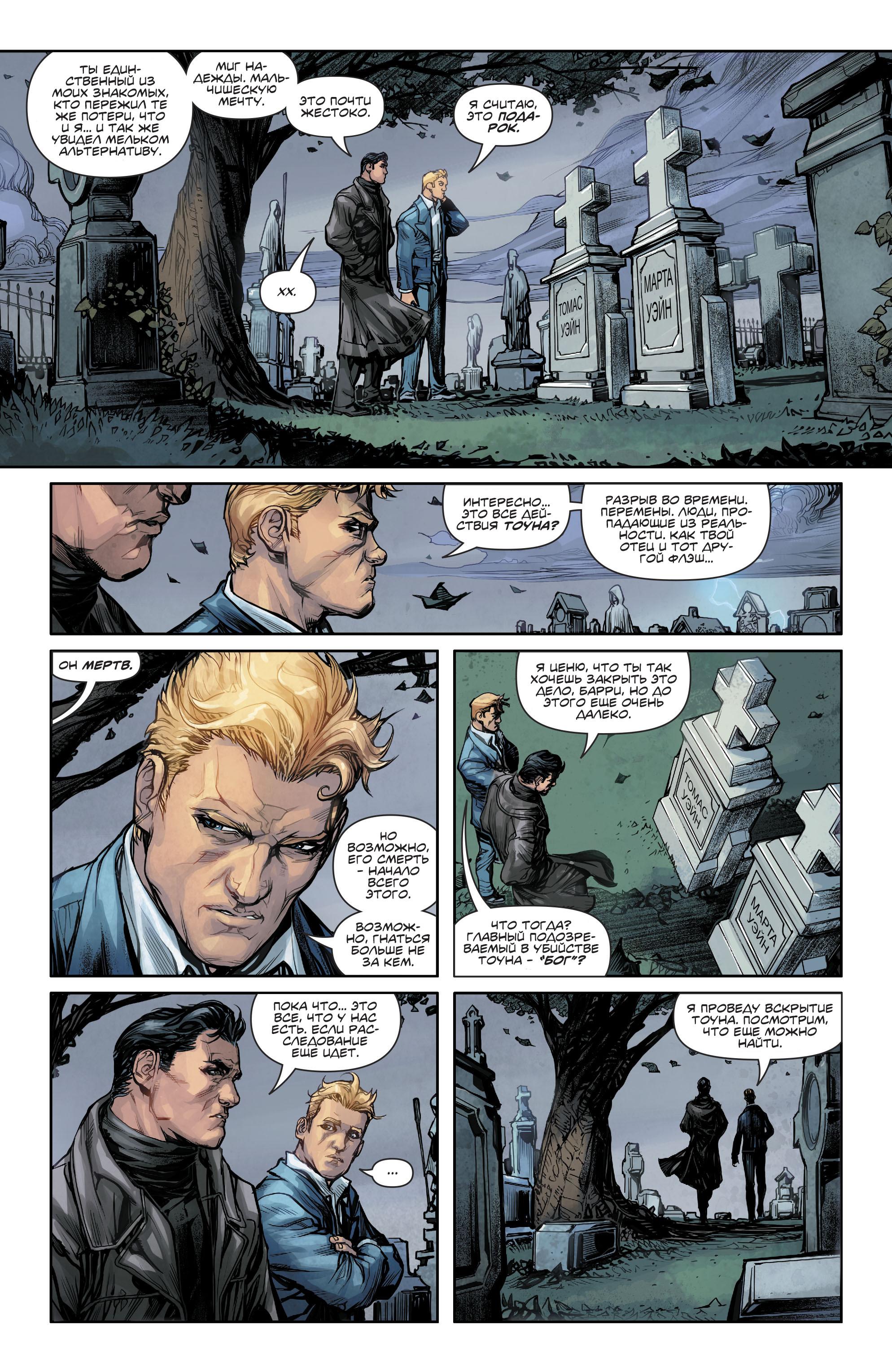 Read Batman Бэтмен Manga Online